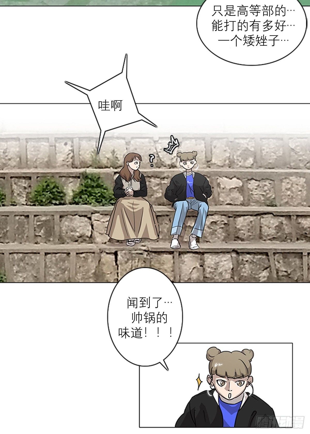 《蓝叮咚》002 第13页