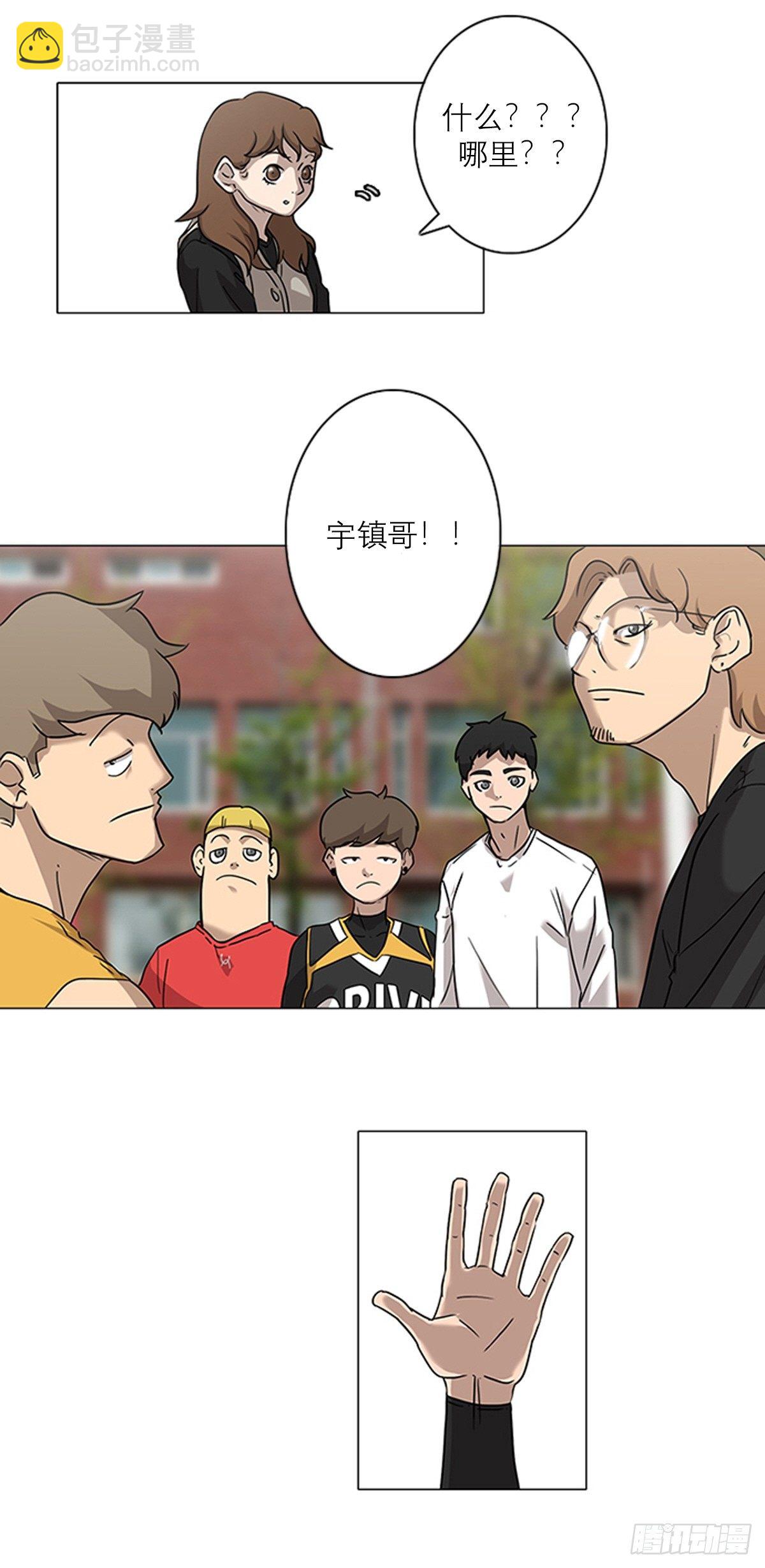 《蓝叮咚》002 第14页