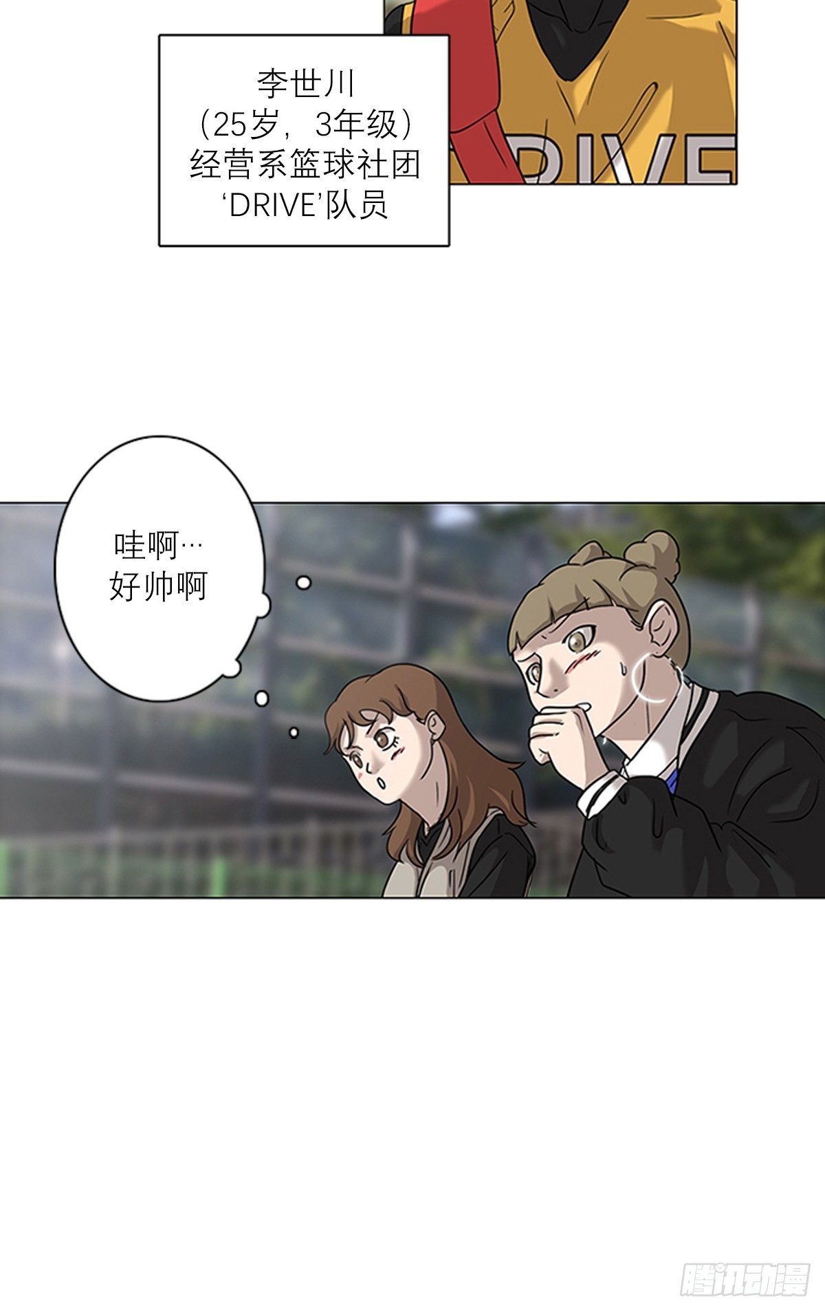 《蓝叮咚》002 第16页