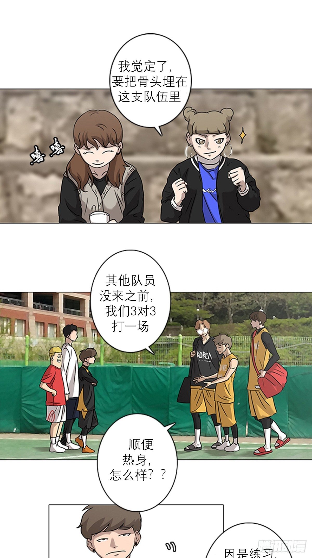 《蓝叮咚》002 第17页