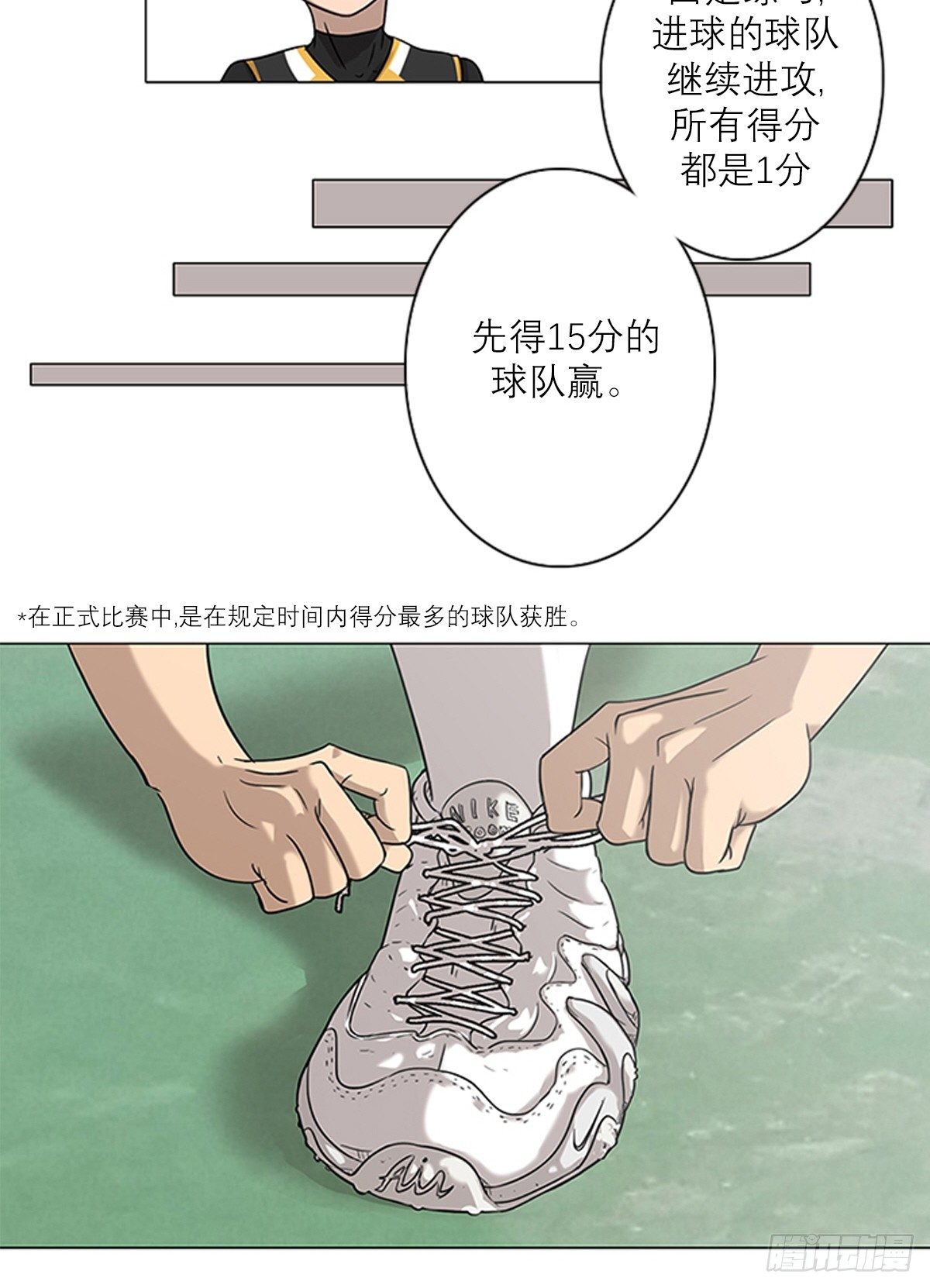 《蓝叮咚》002 第18页