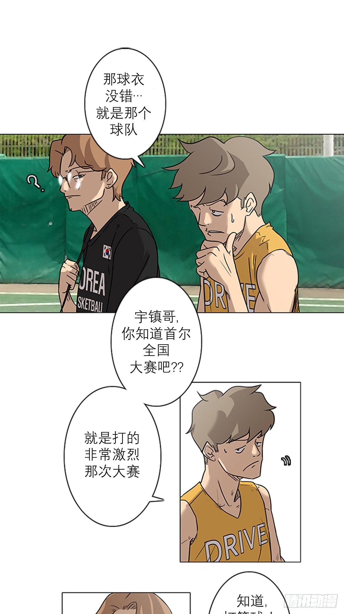 《蓝叮咚》002 第1页