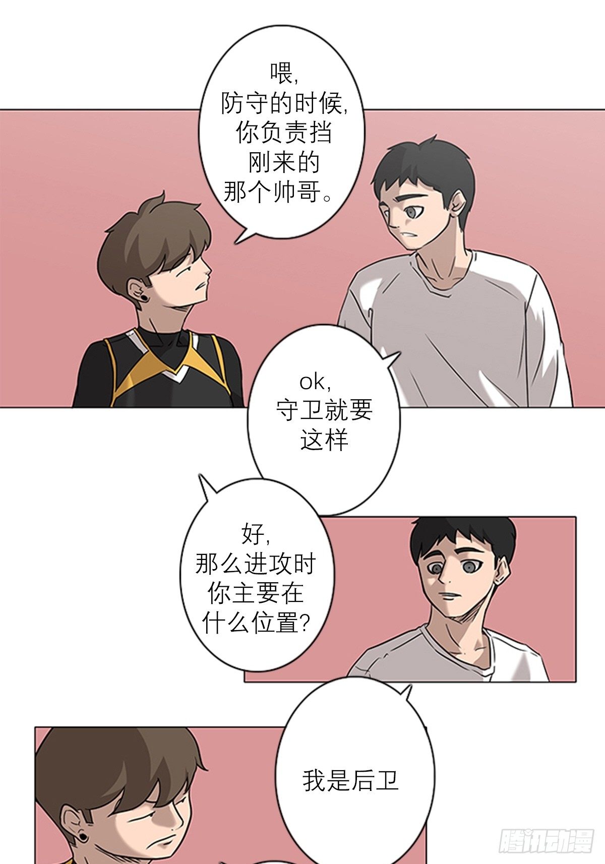 《蓝叮咚》002 第20页