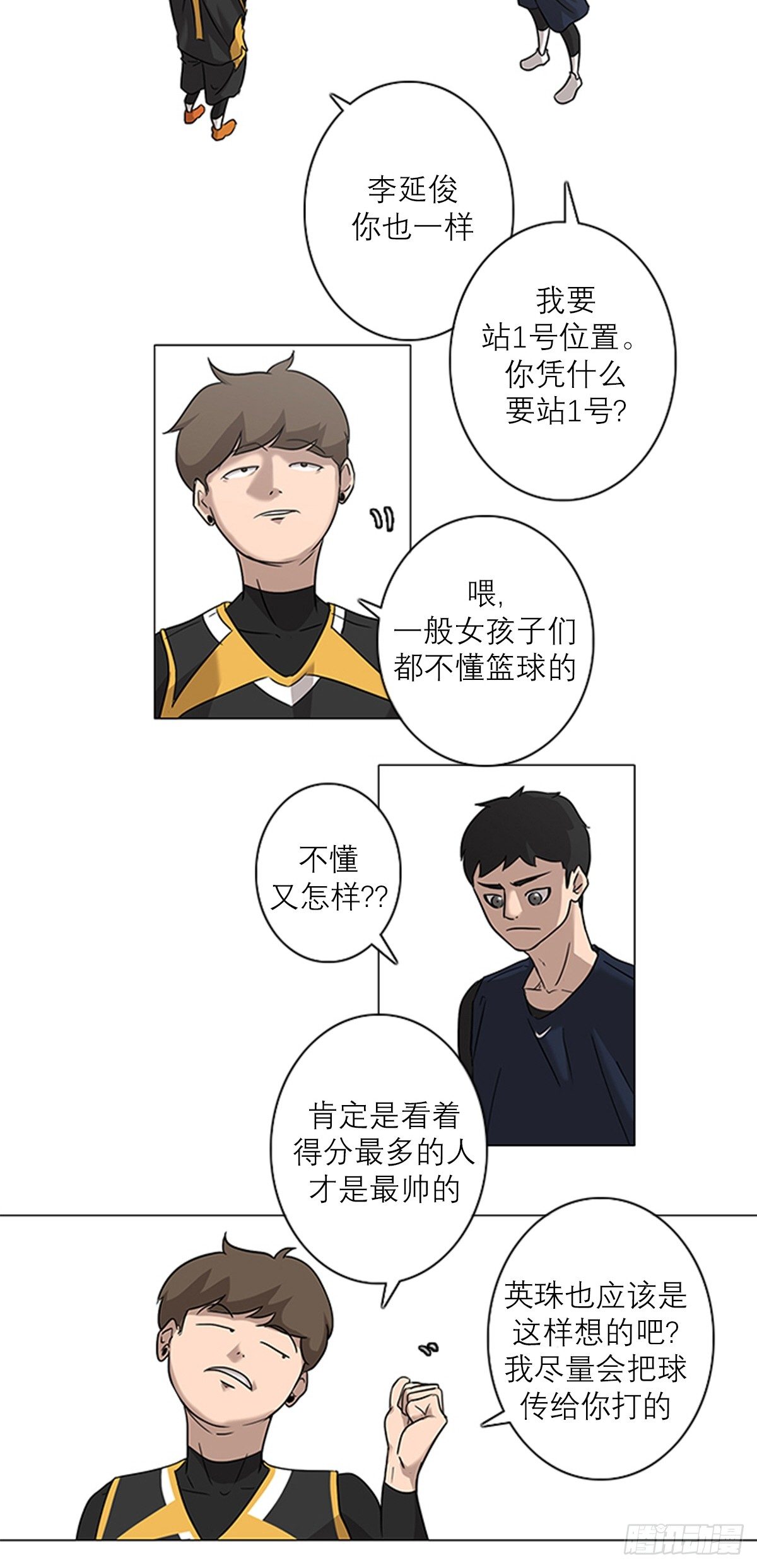 《蓝叮咚》002 第23页