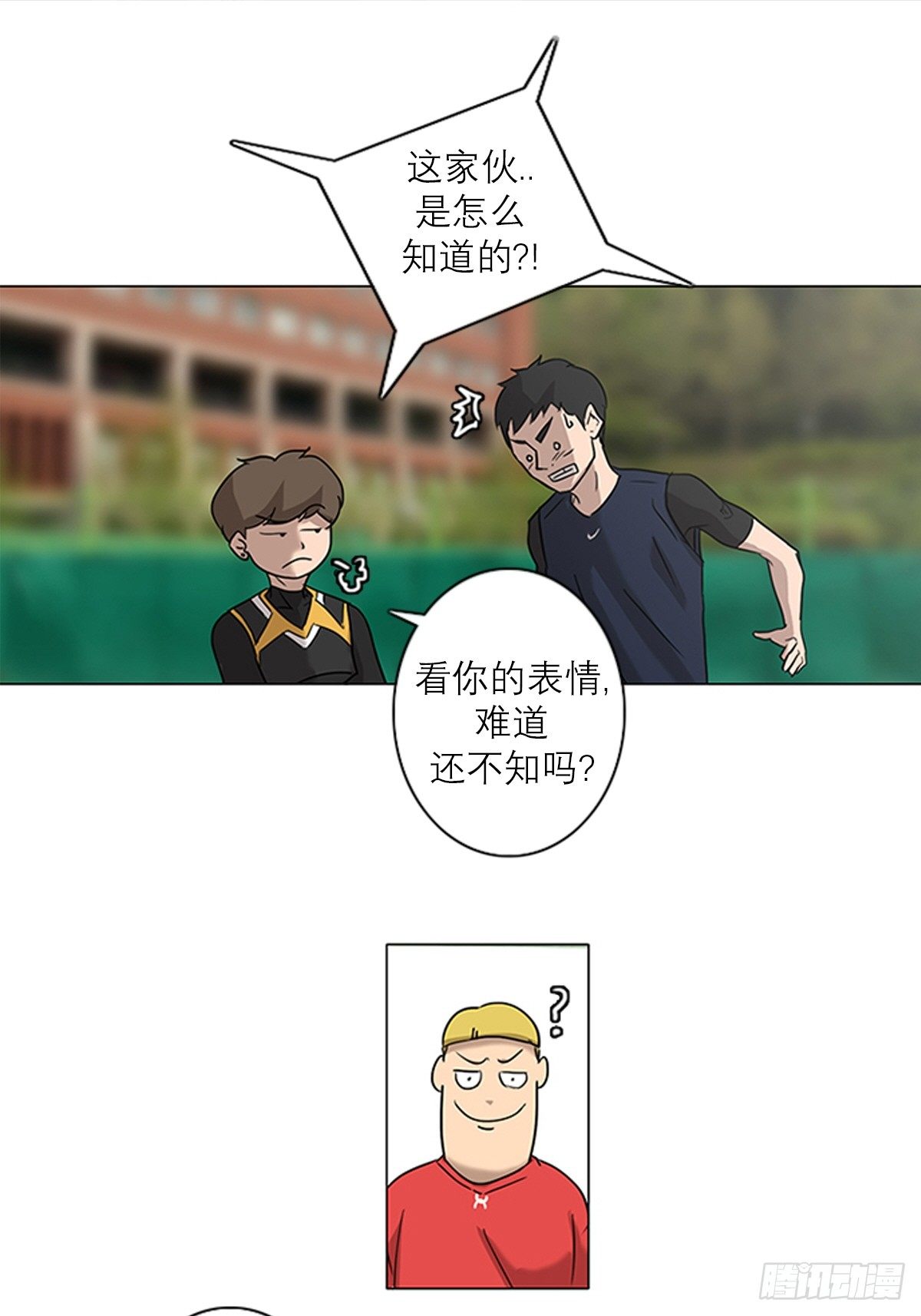《蓝叮咚》002 第24页