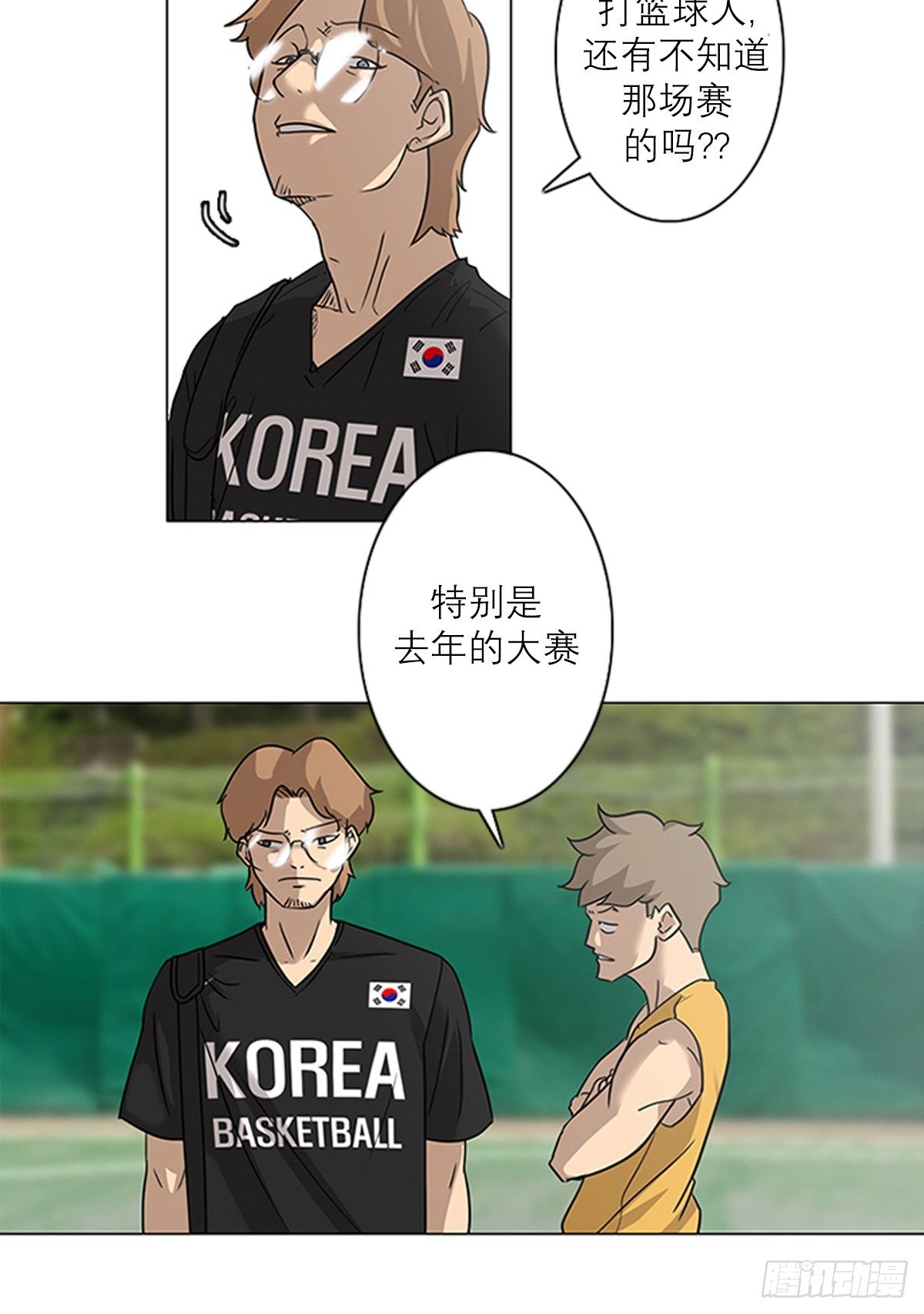《蓝叮咚》002 第2页