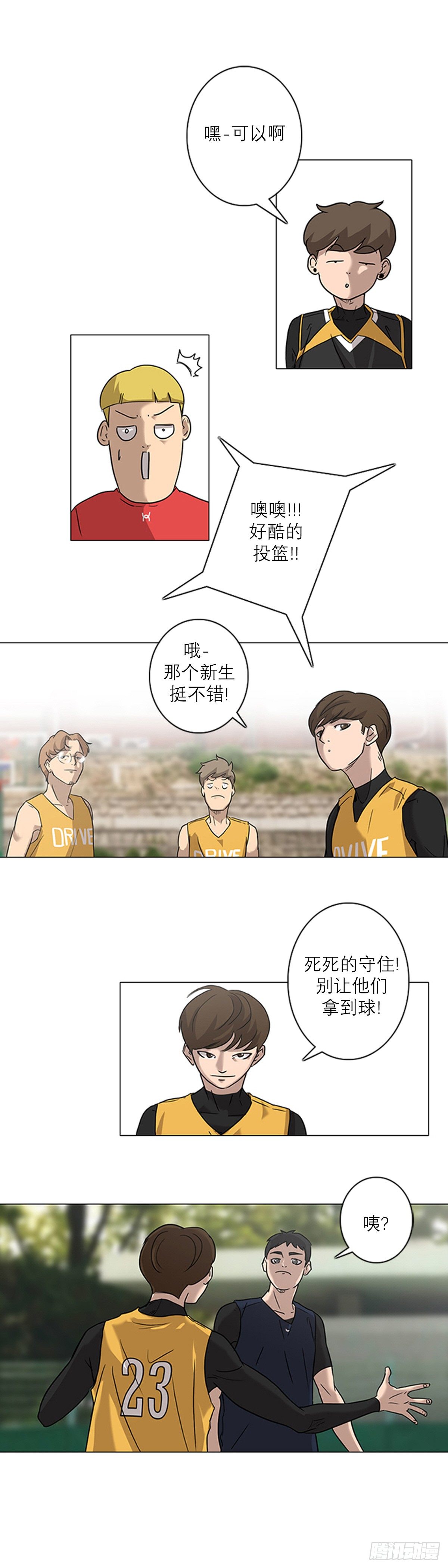 《蓝叮咚》002 第32页