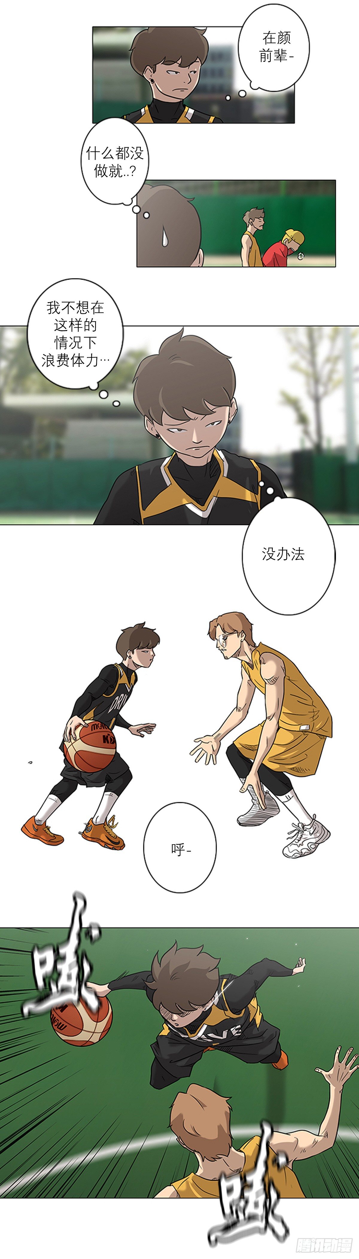 《蓝叮咚》002 第34页