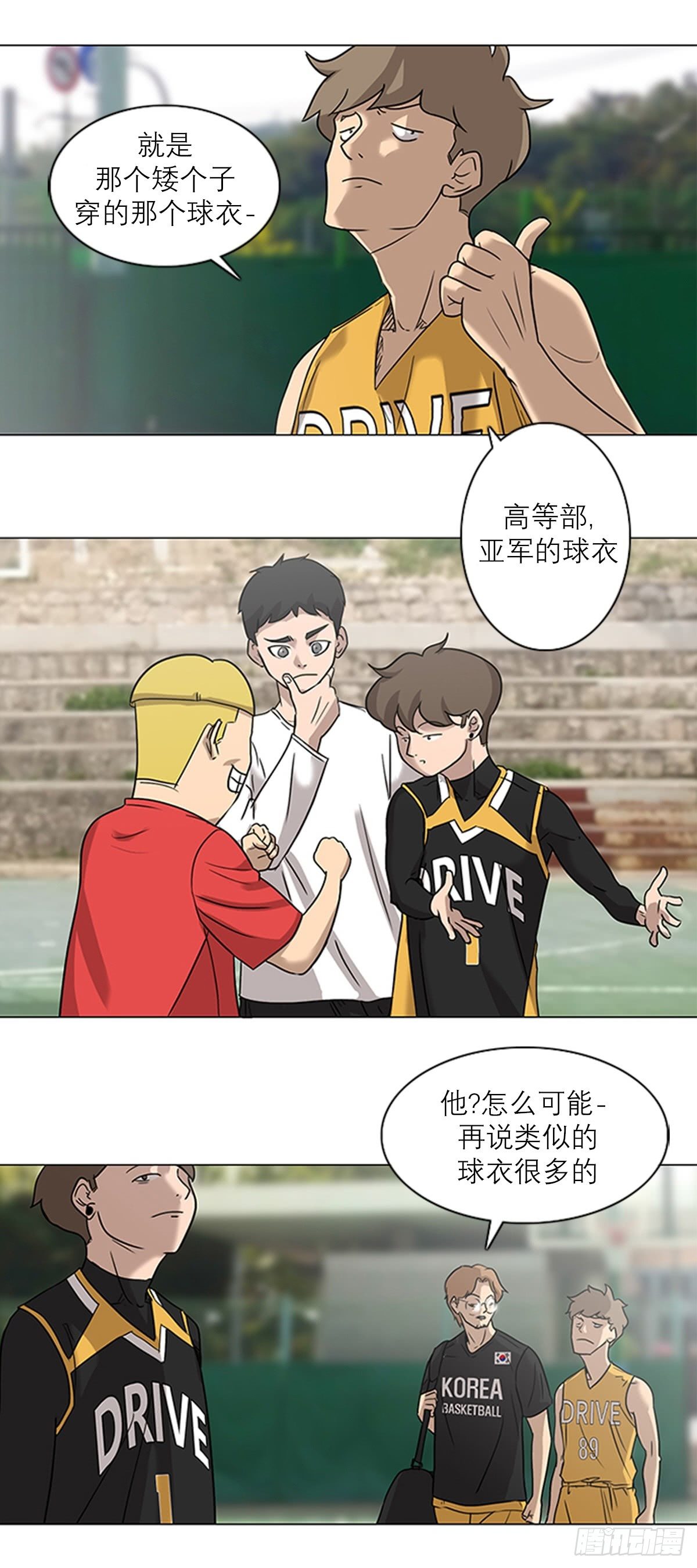 《蓝叮咚》002 第3页