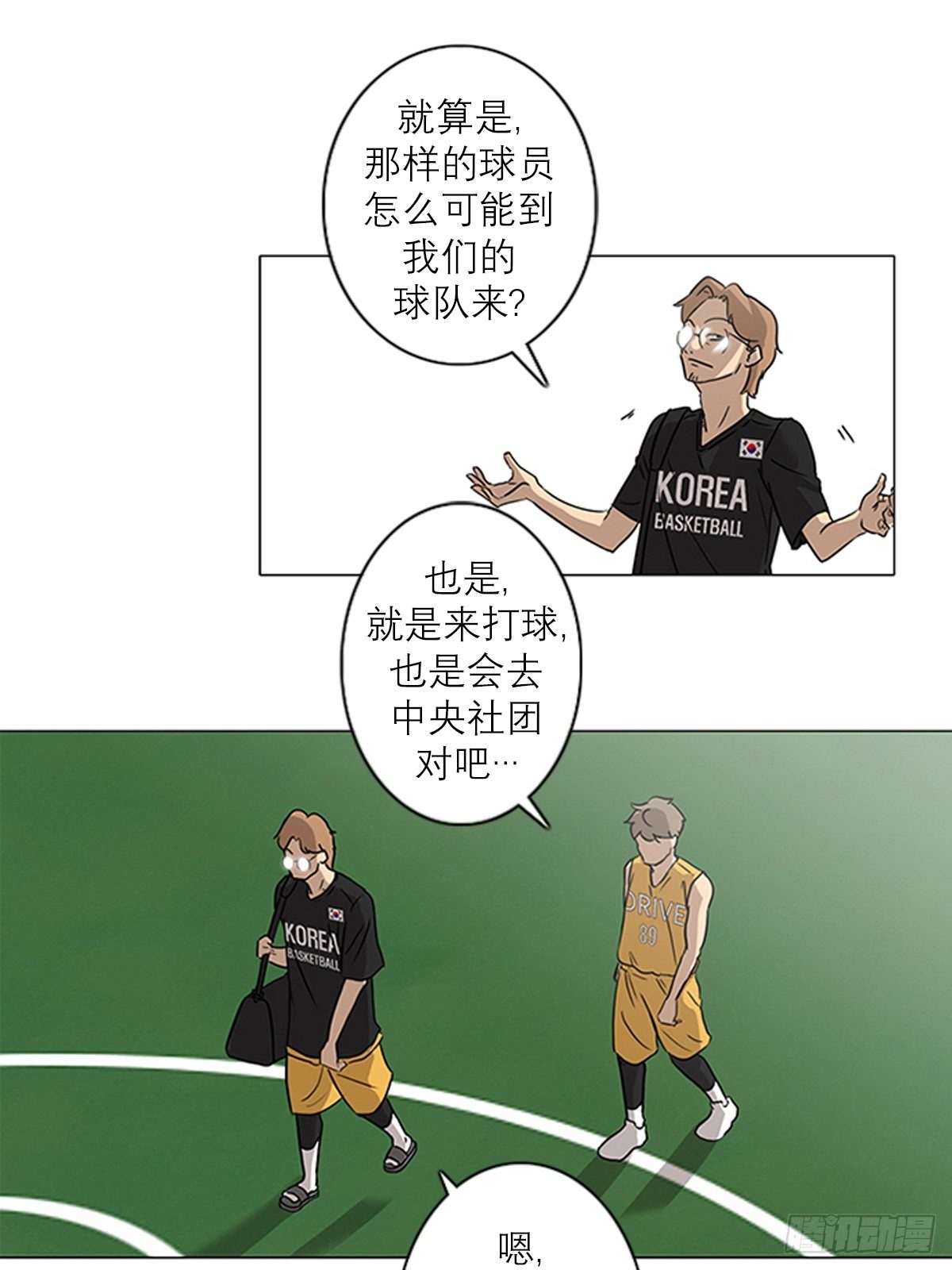 《蓝叮咚》002 第4页