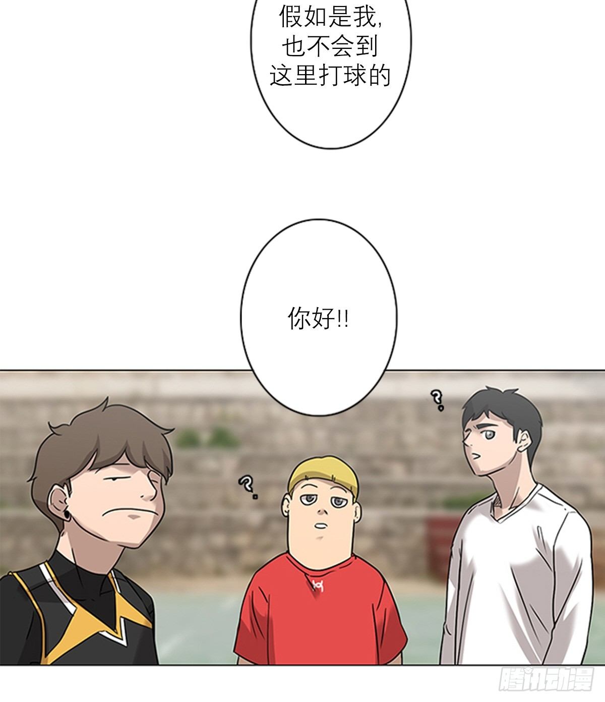 《蓝叮咚》002 第5页