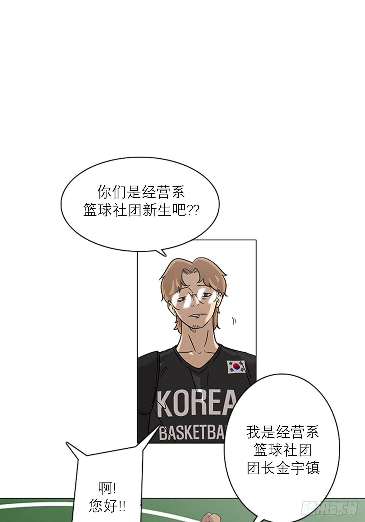 《蓝叮咚》002 第6页