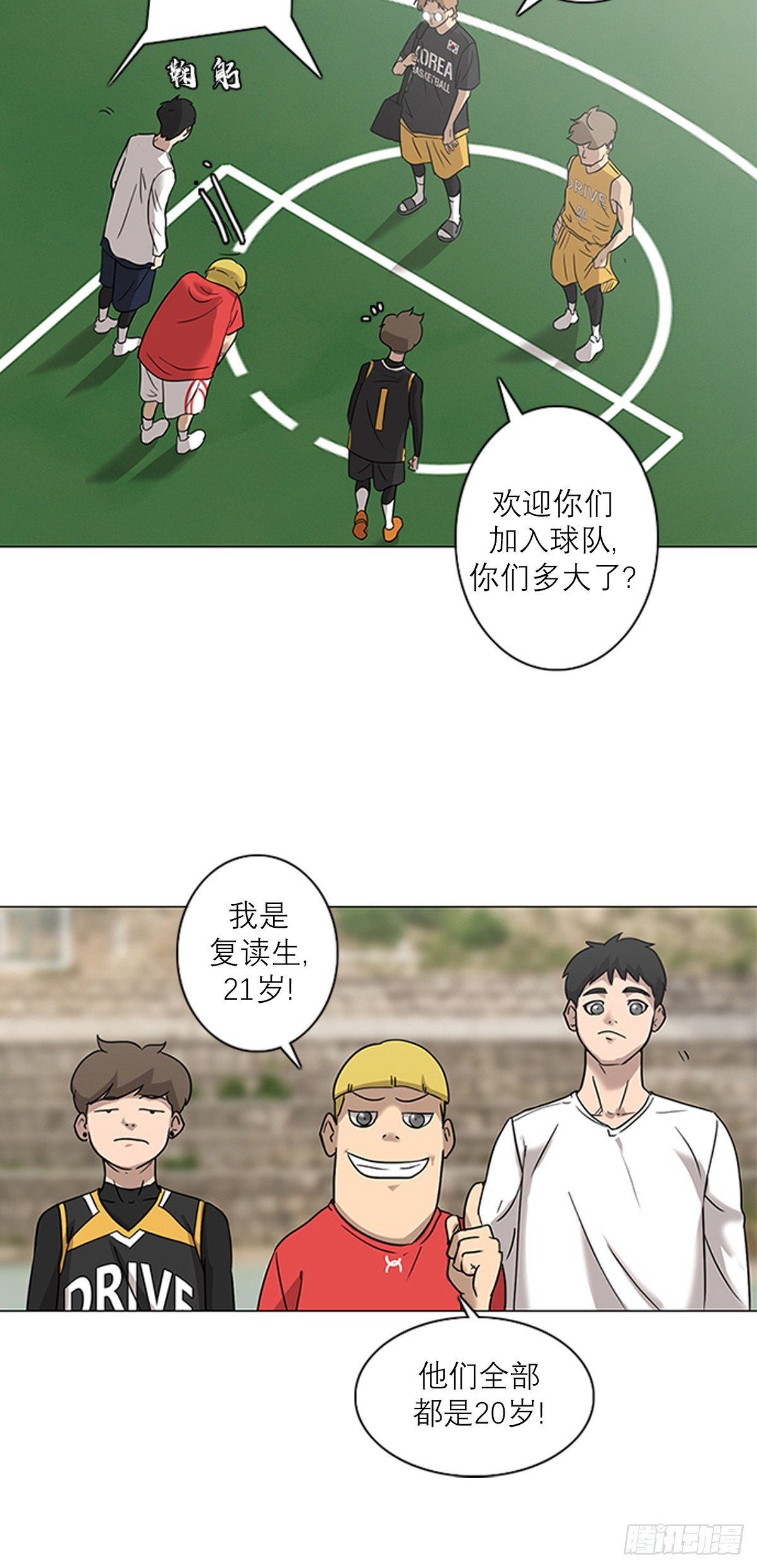 《蓝叮咚》002 第7页