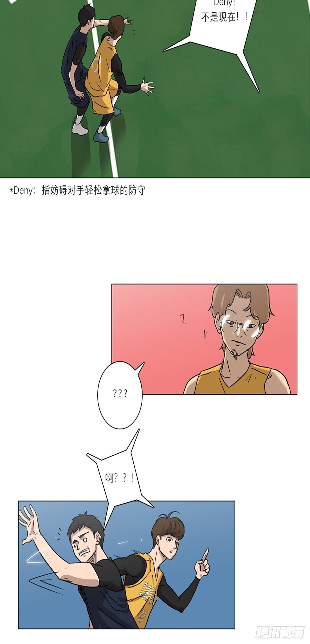 《蓝叮咚》005 第16页