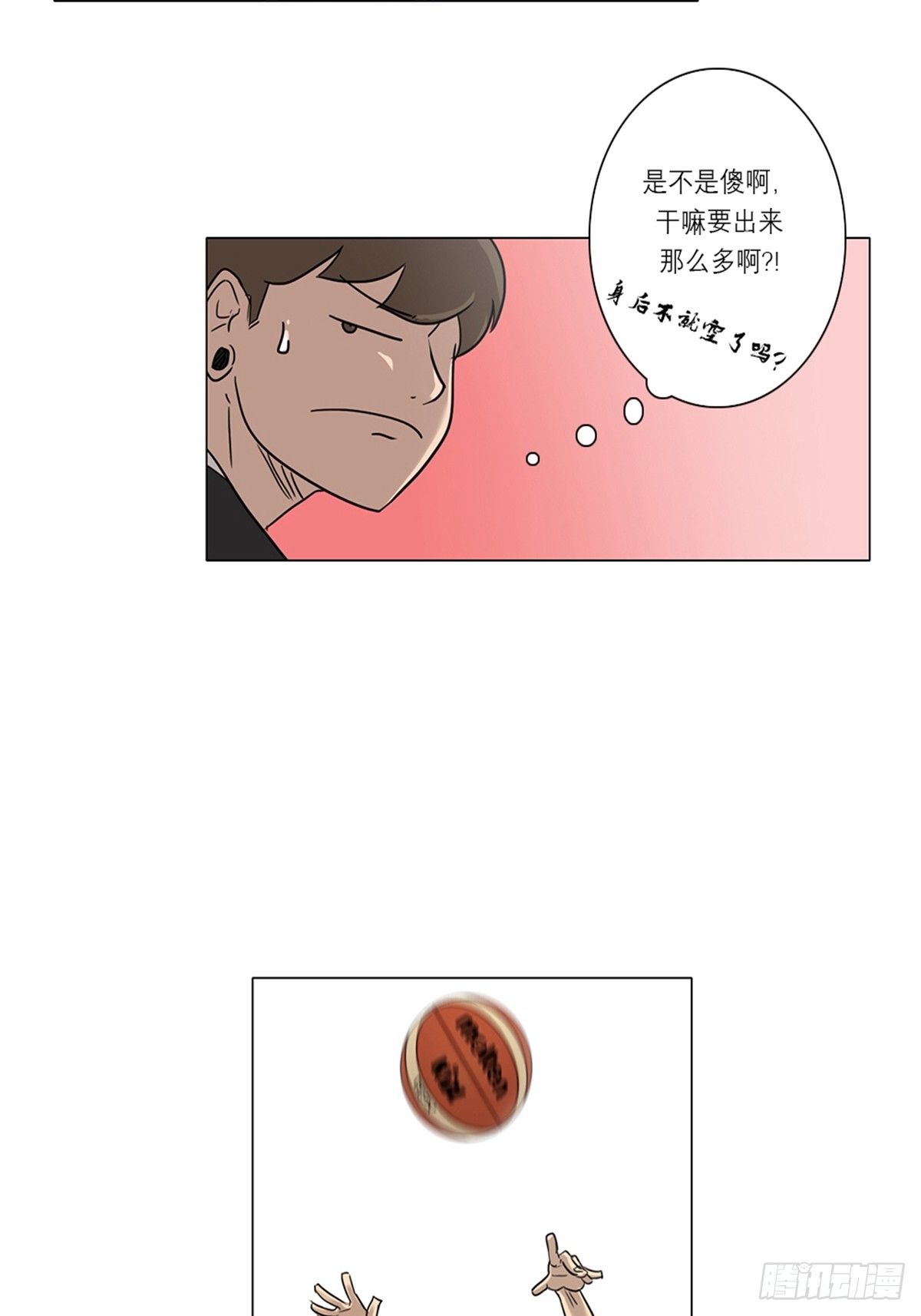 《蓝叮咚》005 第17页