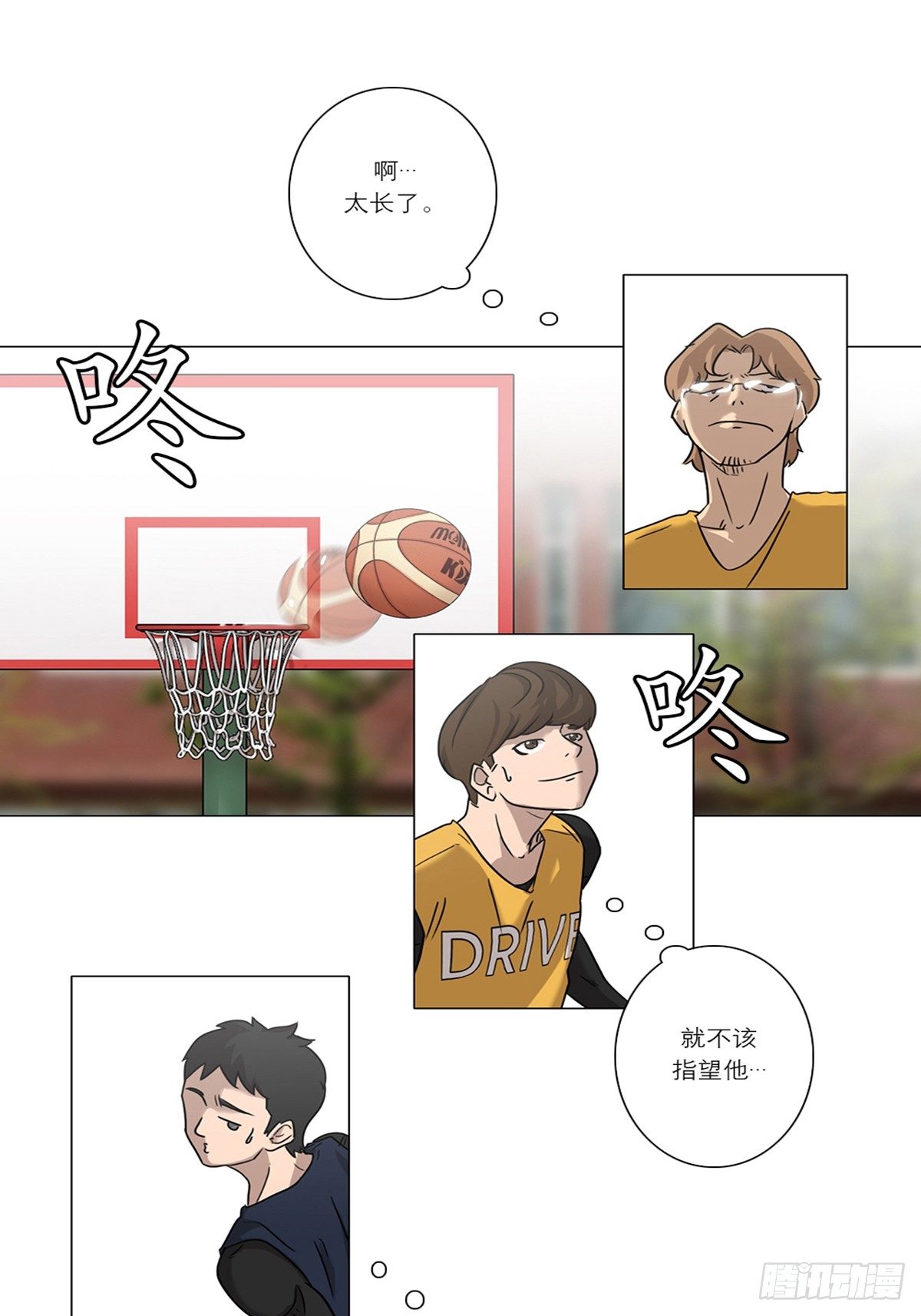 《蓝叮咚》005 第19页