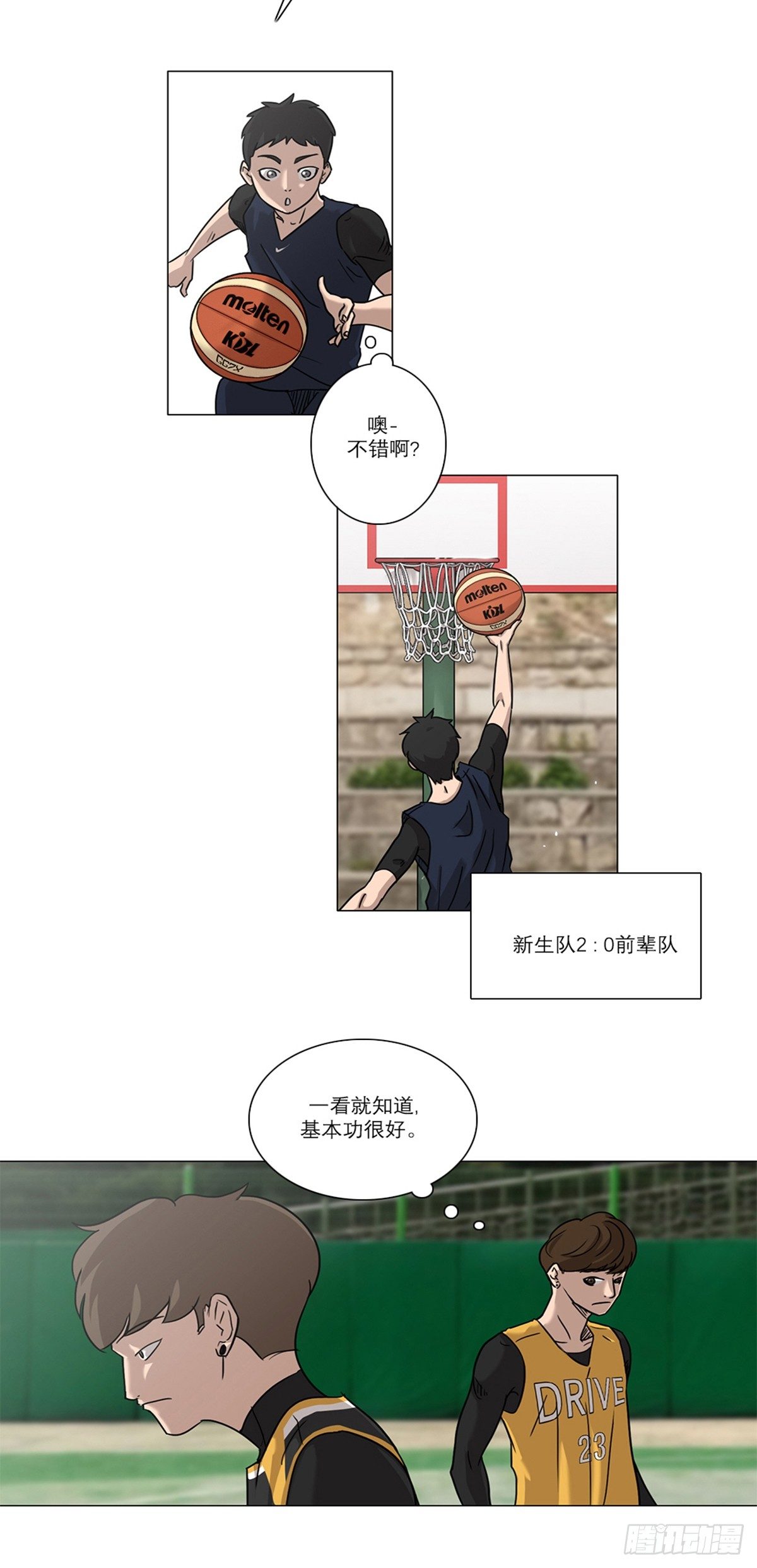 《蓝叮咚》005 第2页