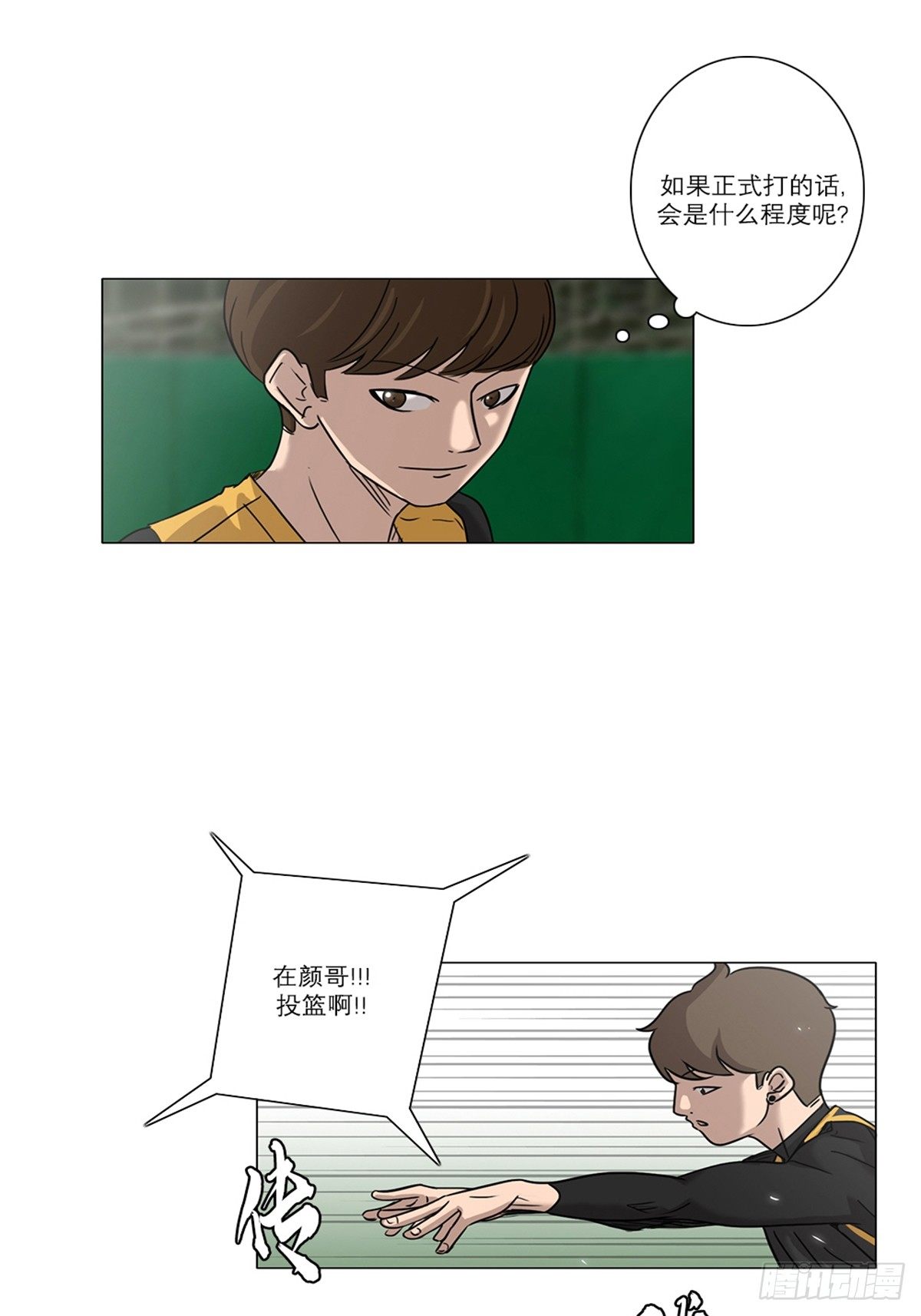 《蓝叮咚》005 第3页