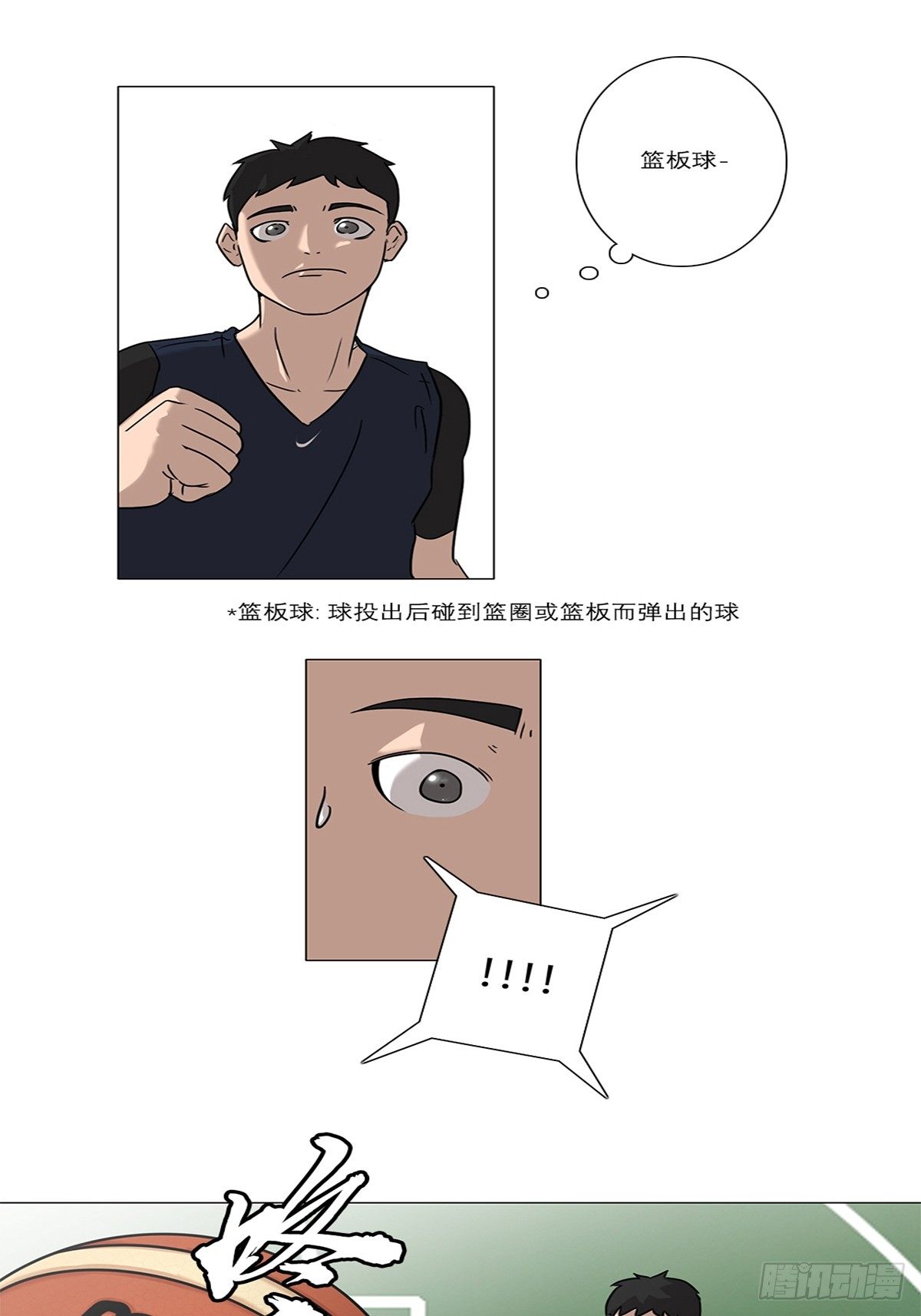 《蓝叮咚》005 第5页