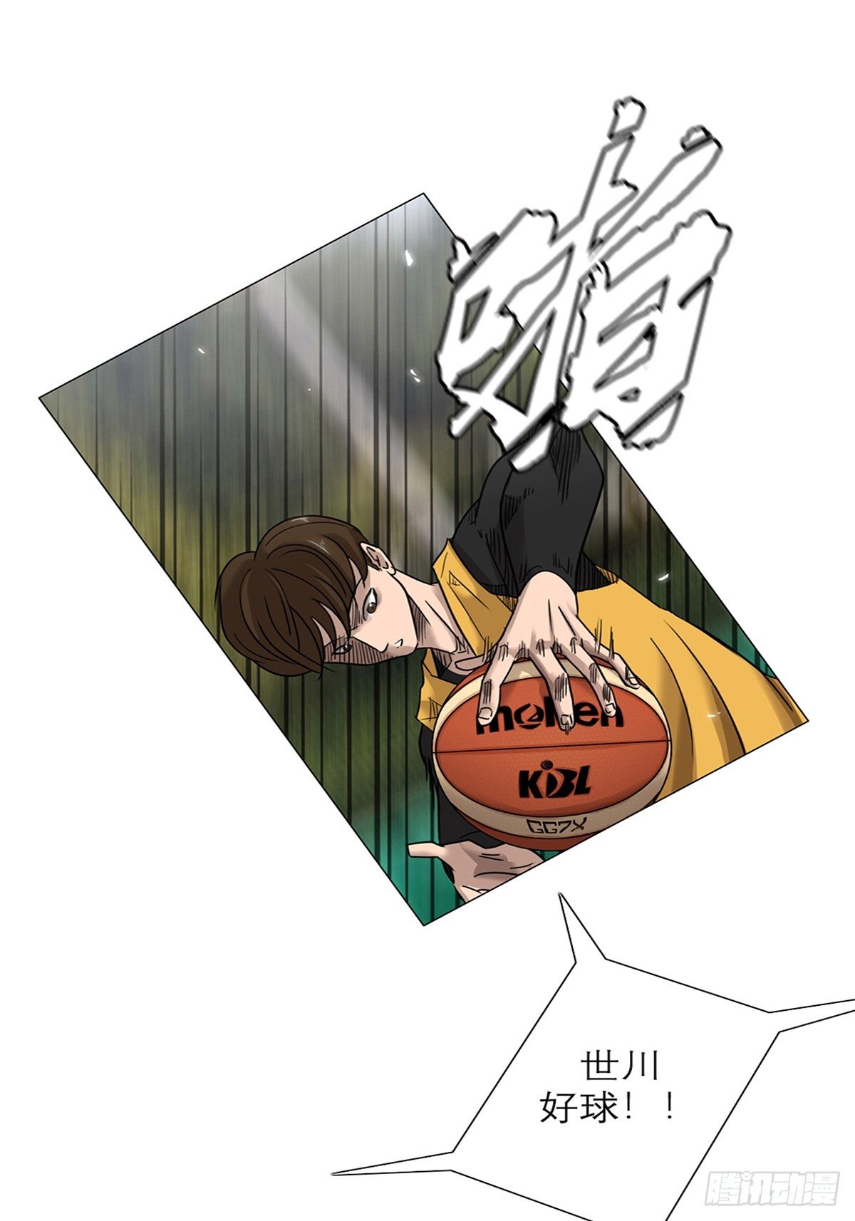 《蓝叮咚》005 第7页