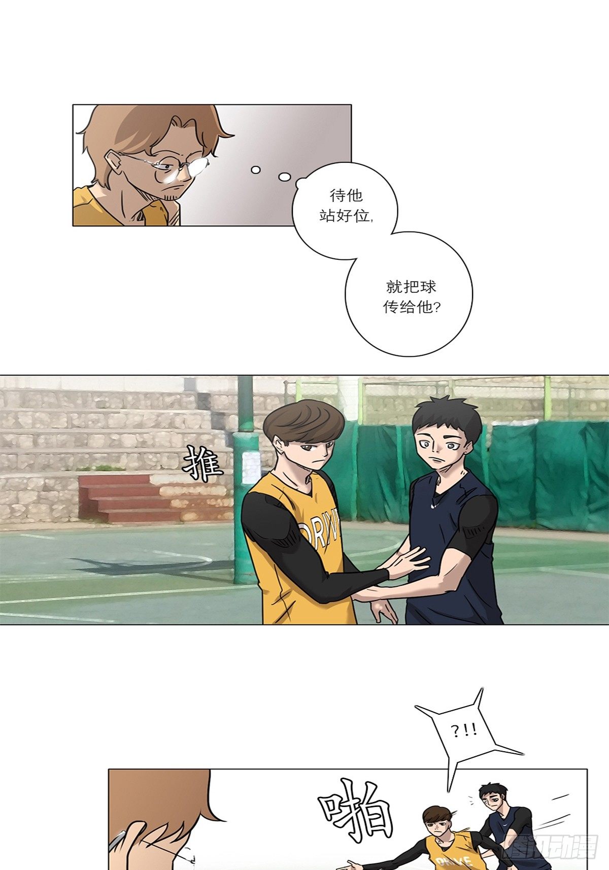 《蓝叮咚》005 第9页