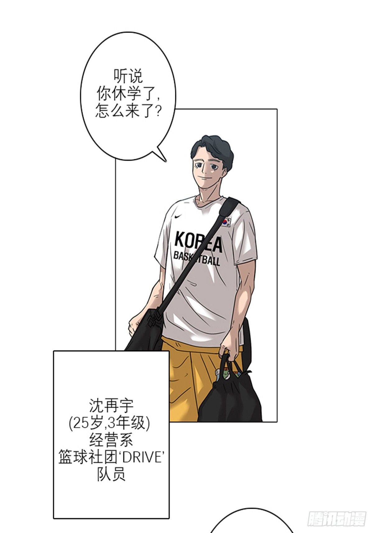 《蓝叮咚》007 第11页