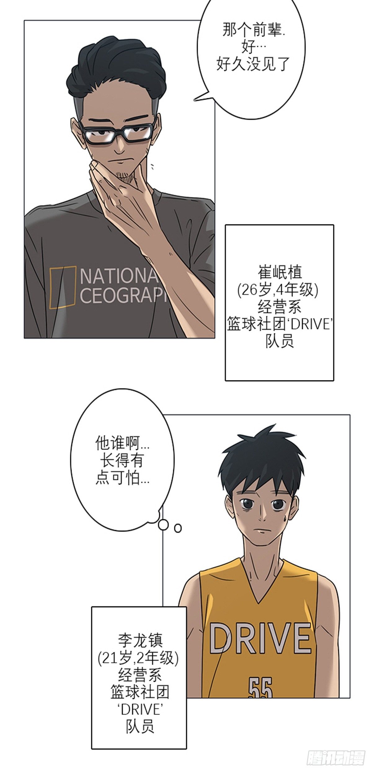 《蓝叮咚》007 第12页
