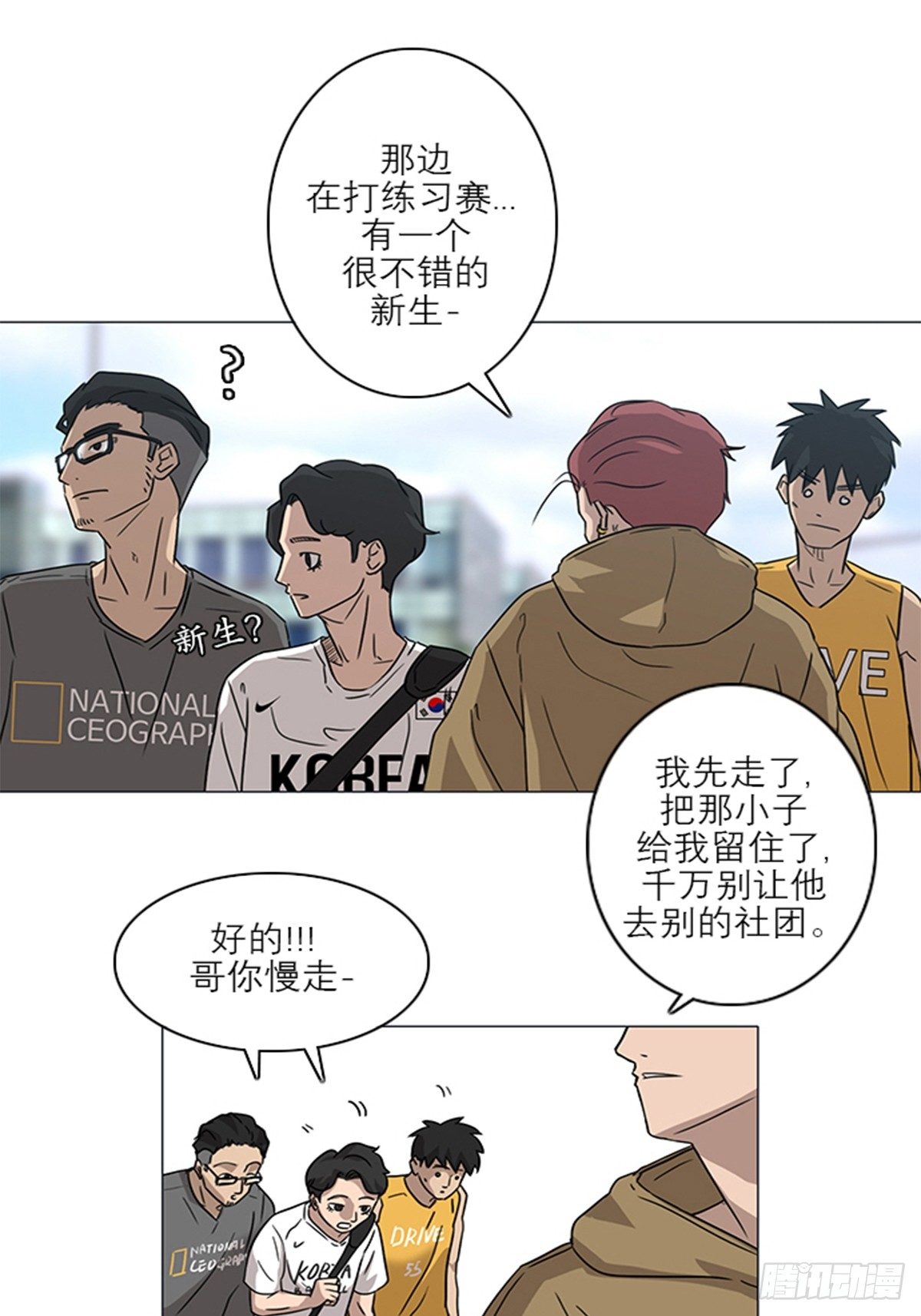 《蓝叮咚》007 第13页