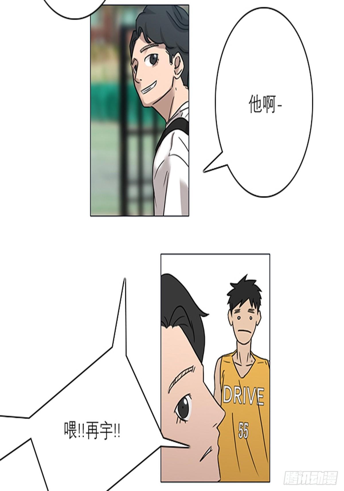 《蓝叮咚》007 第15页