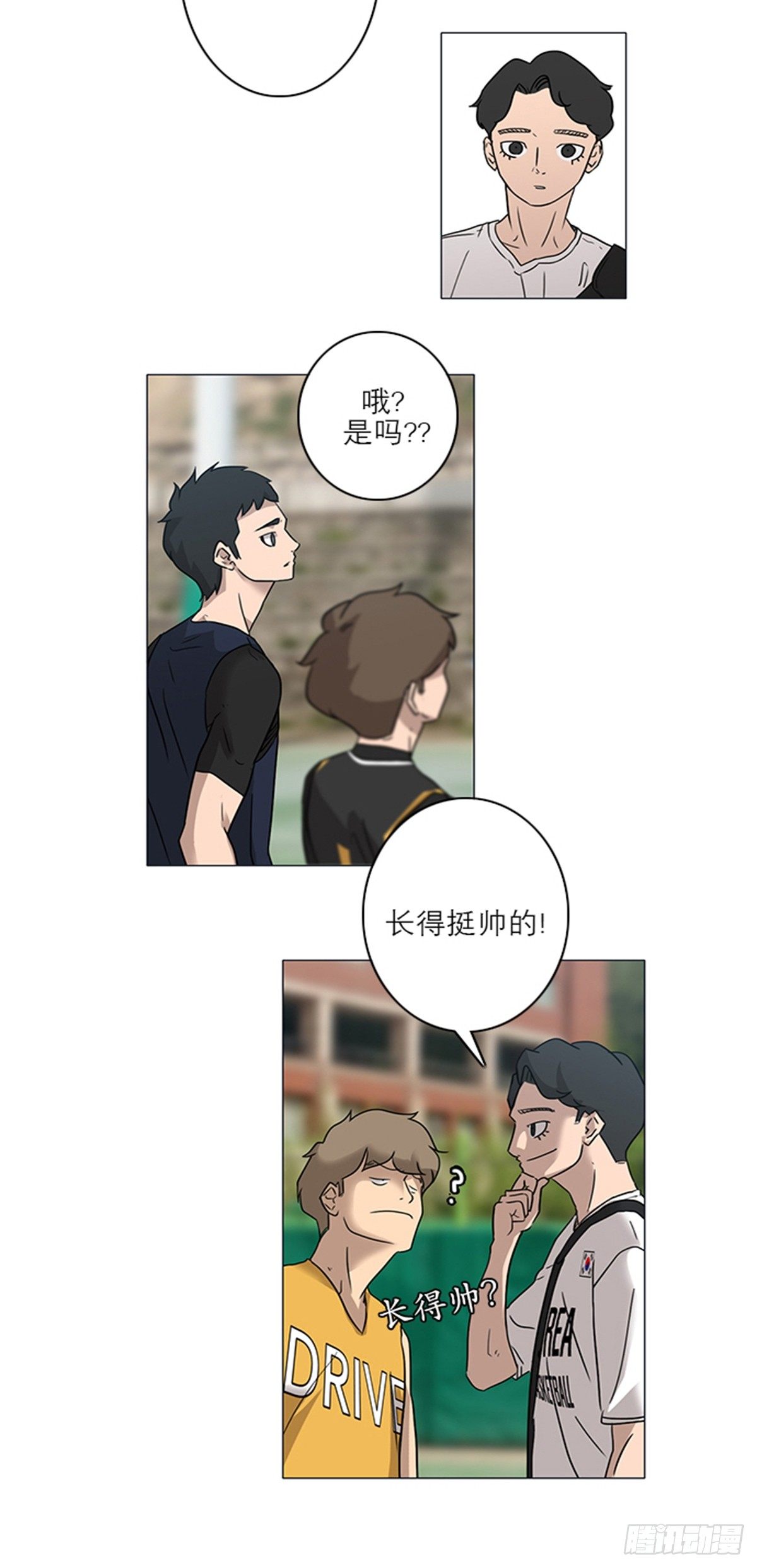 《蓝叮咚》007 第18页