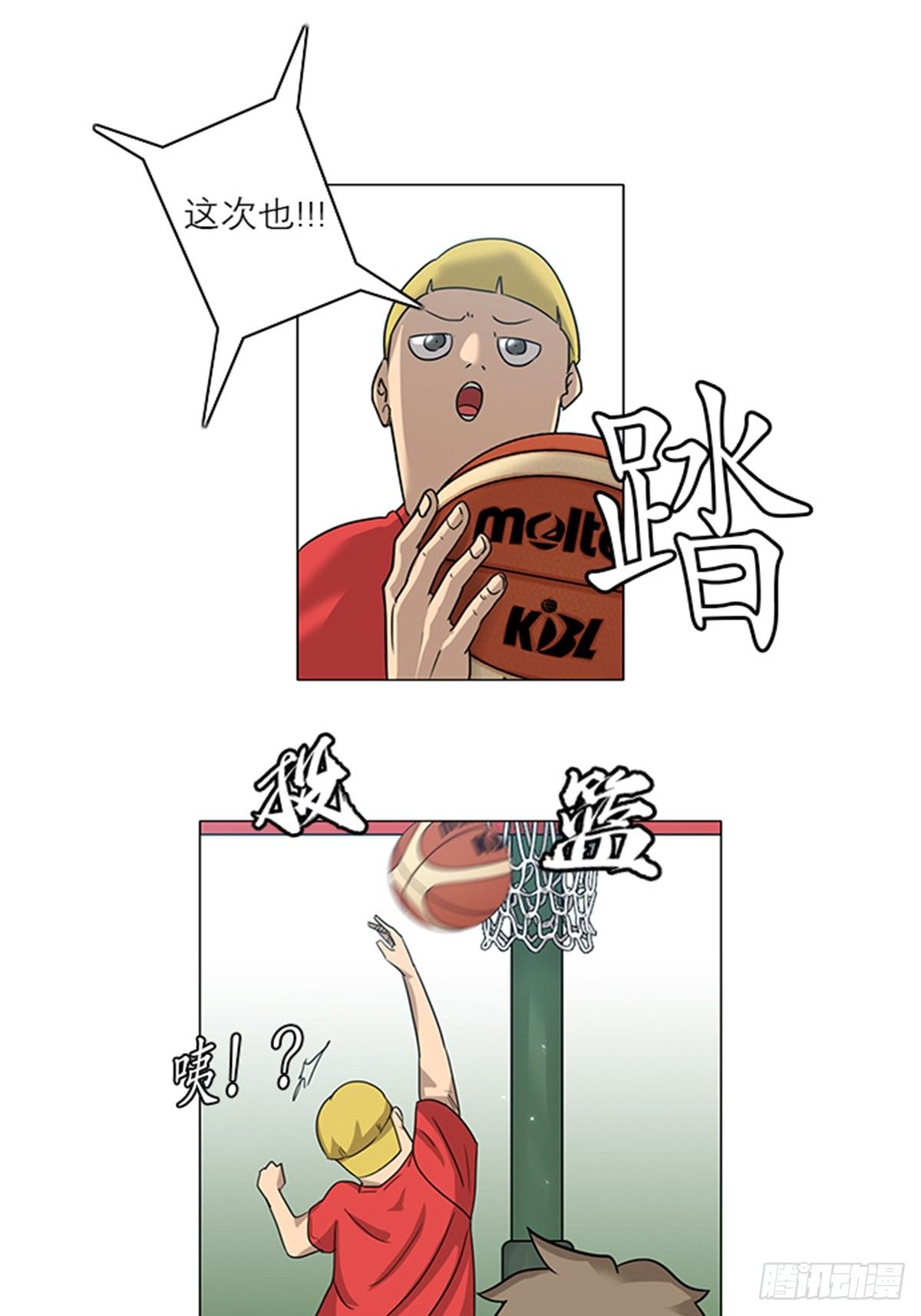 《蓝叮咚》007 第3页