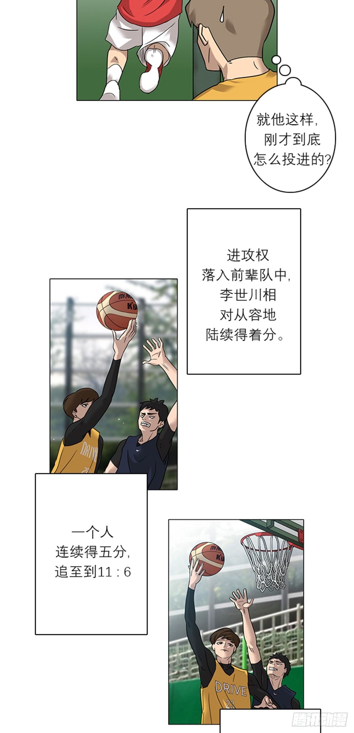 《蓝叮咚》007 第4页