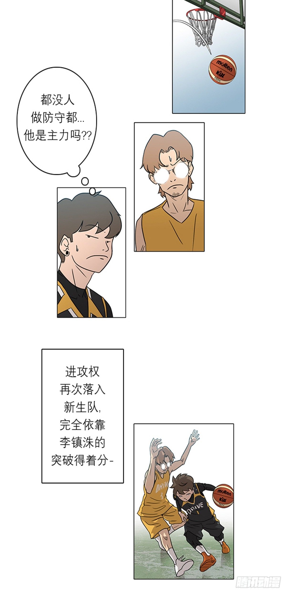 《蓝叮咚》007 第6页