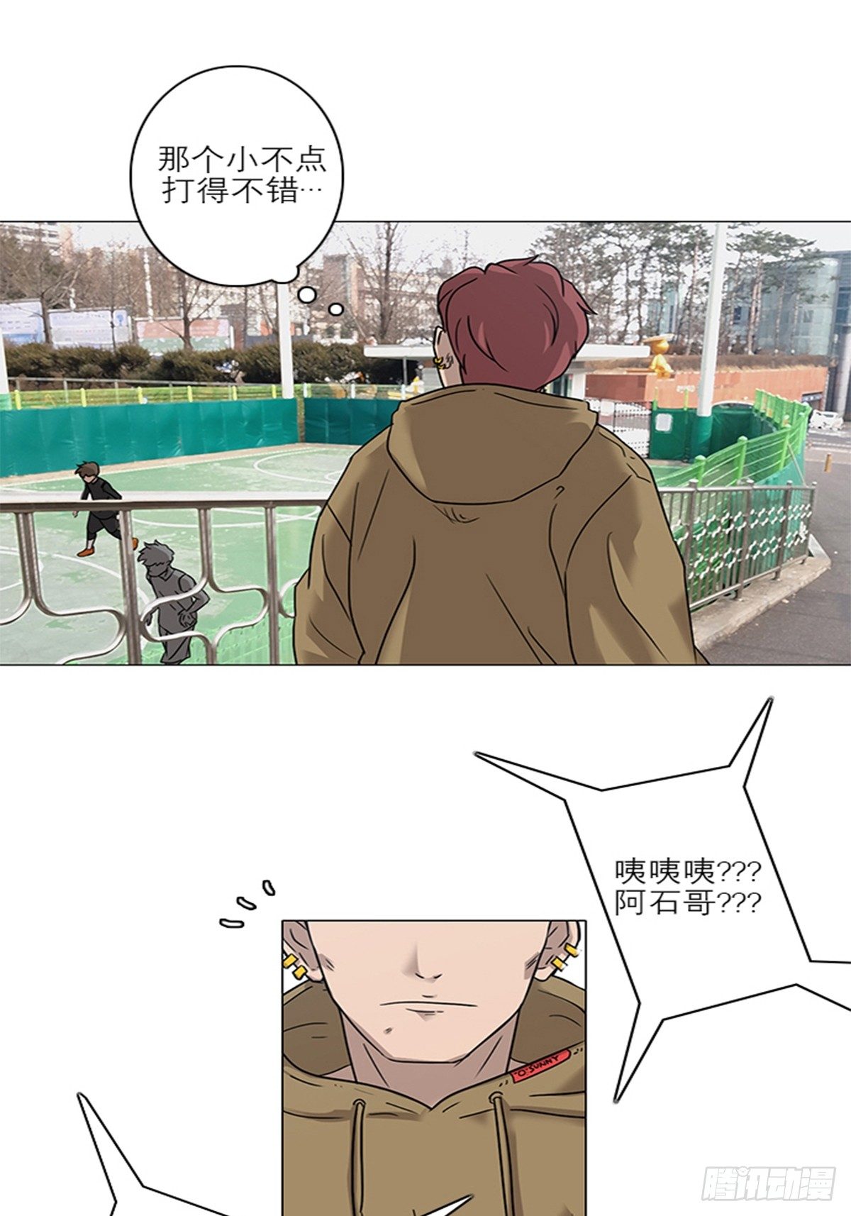 《蓝叮咚》007 第9页