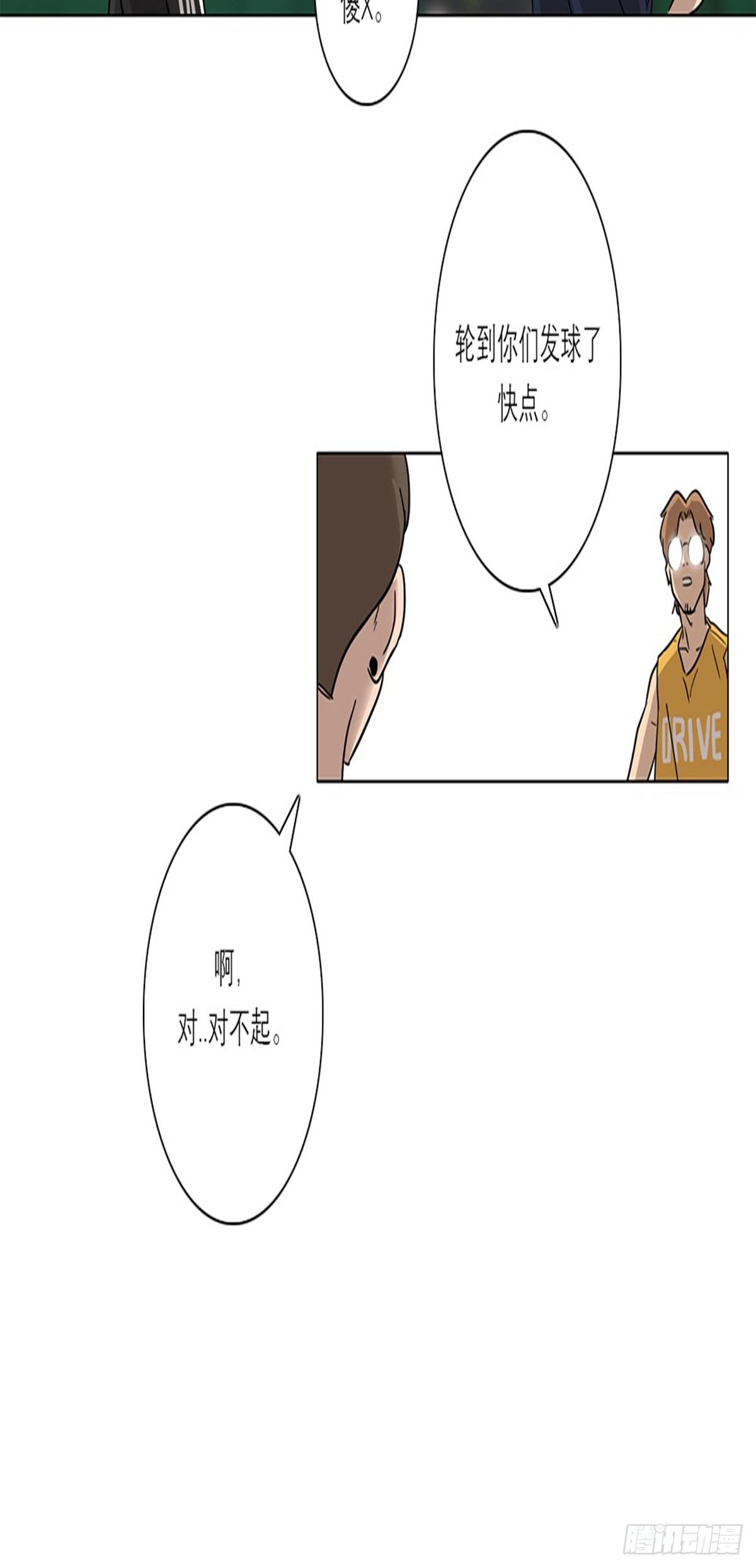 《蓝叮咚》006 第10页
