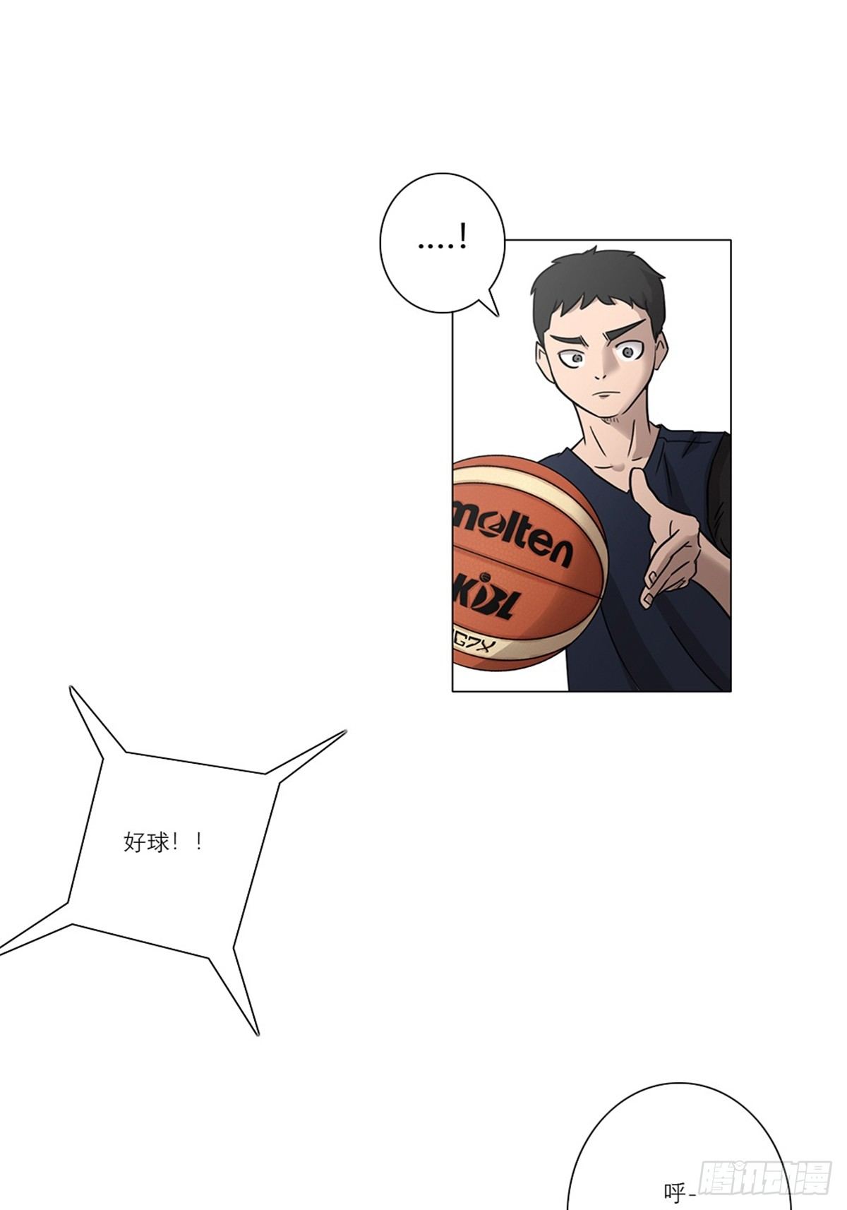 《蓝叮咚》006 第3页