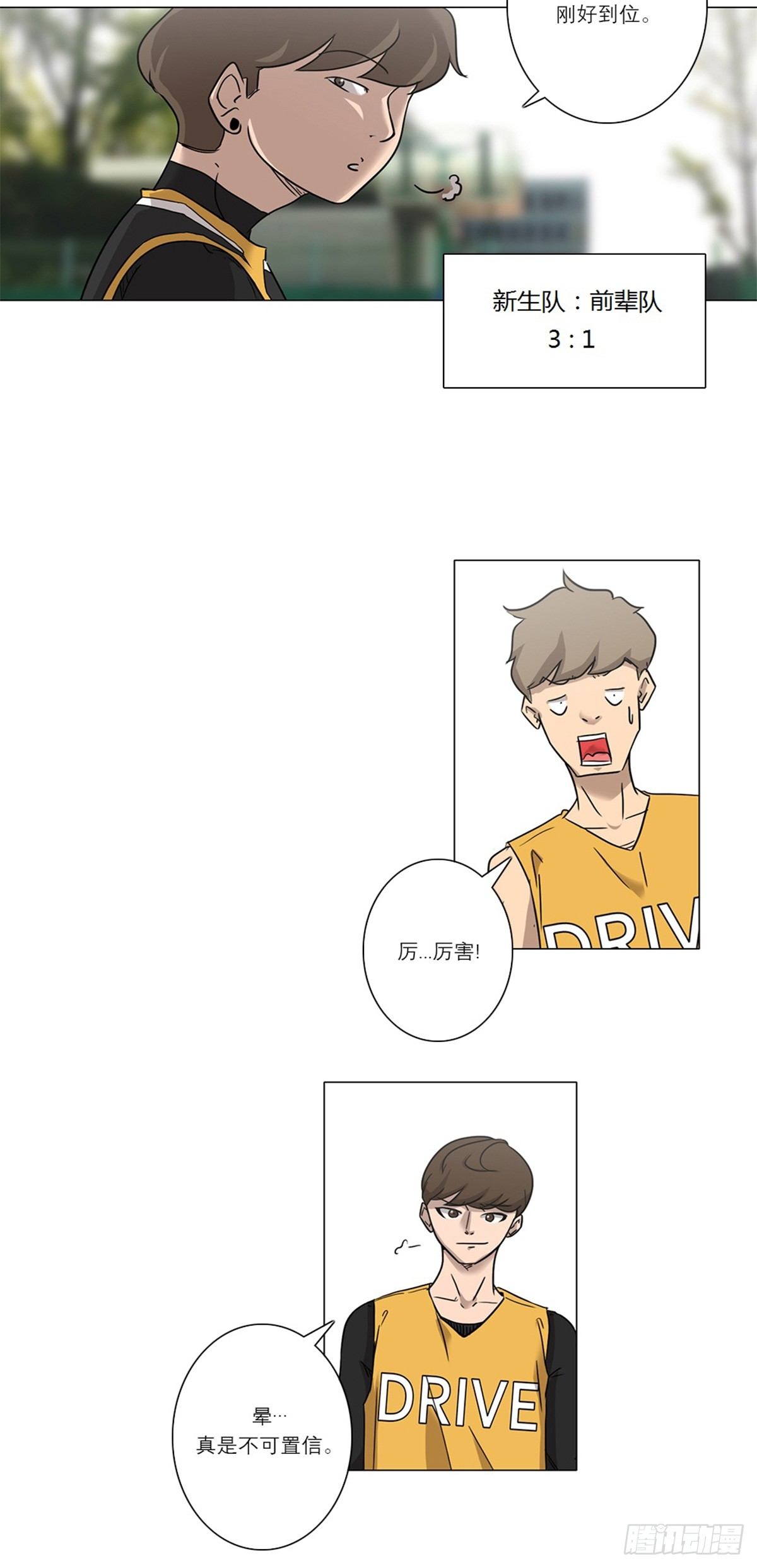 《蓝叮咚》006 第4页