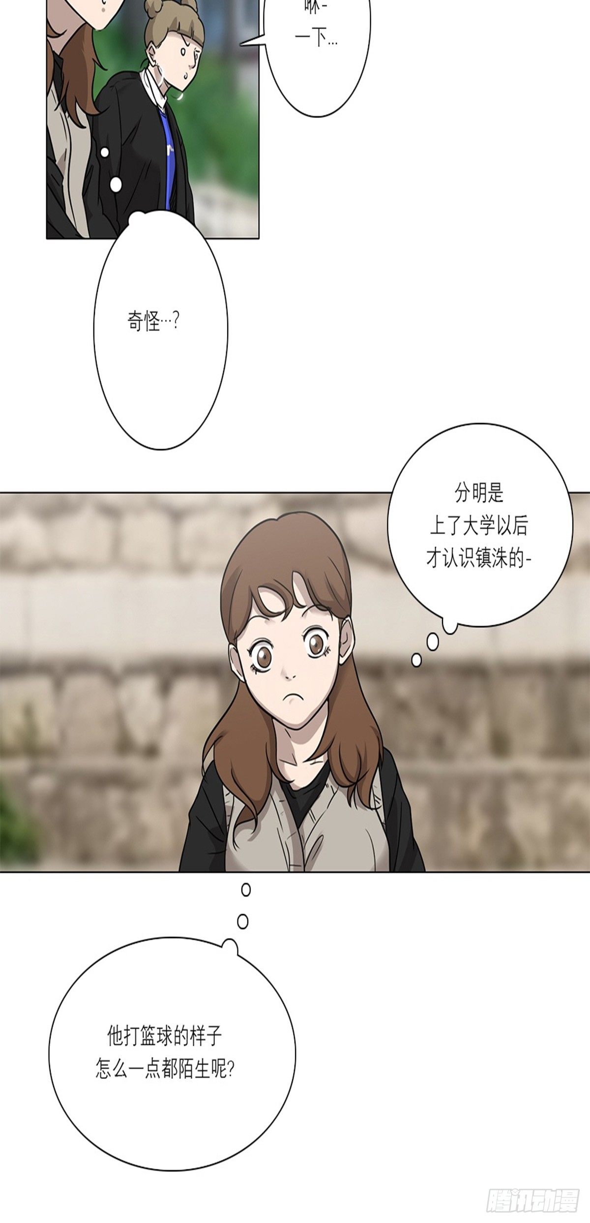 《蓝叮咚》006 第6页