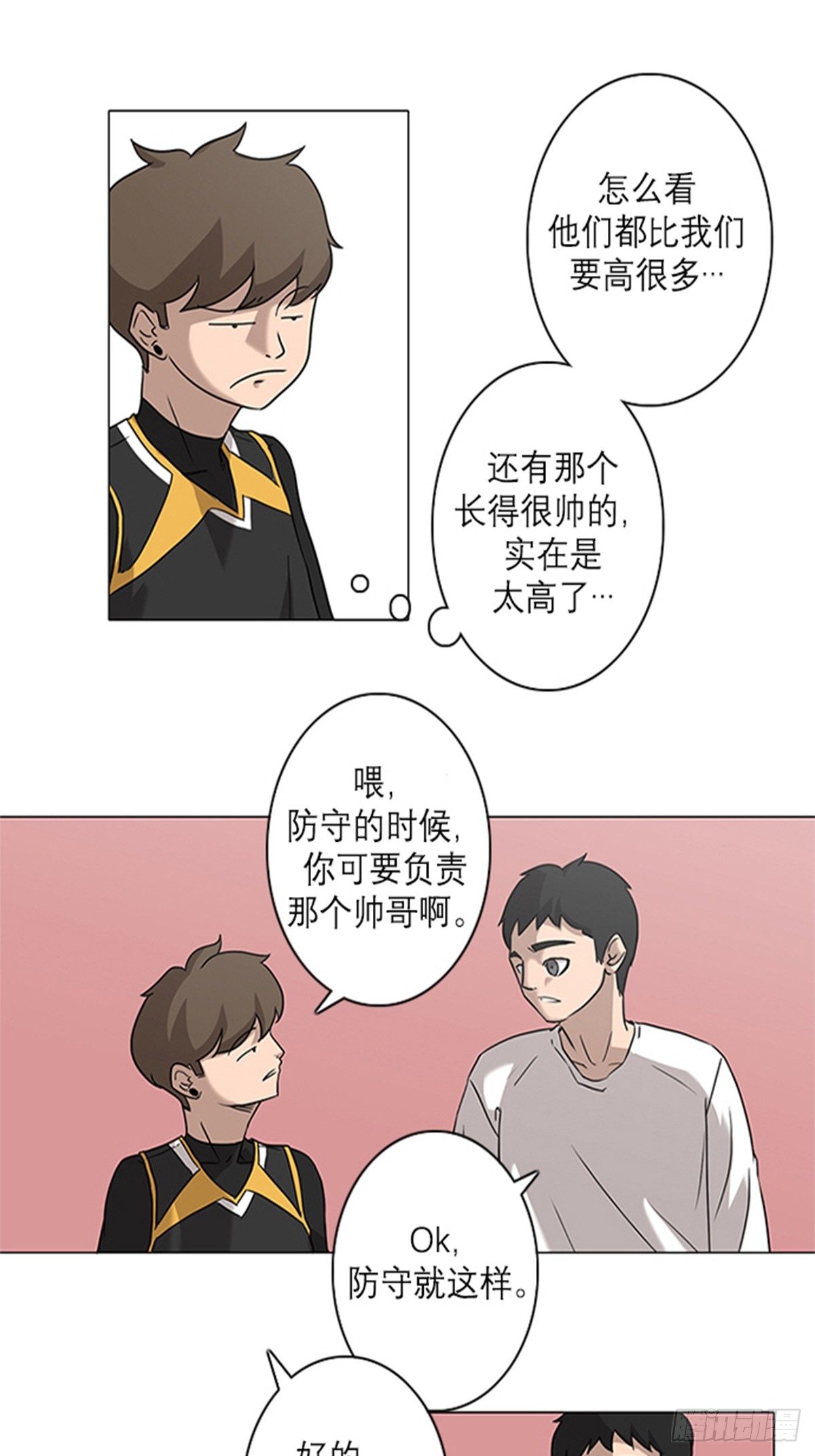 《蓝叮咚》004 第1页