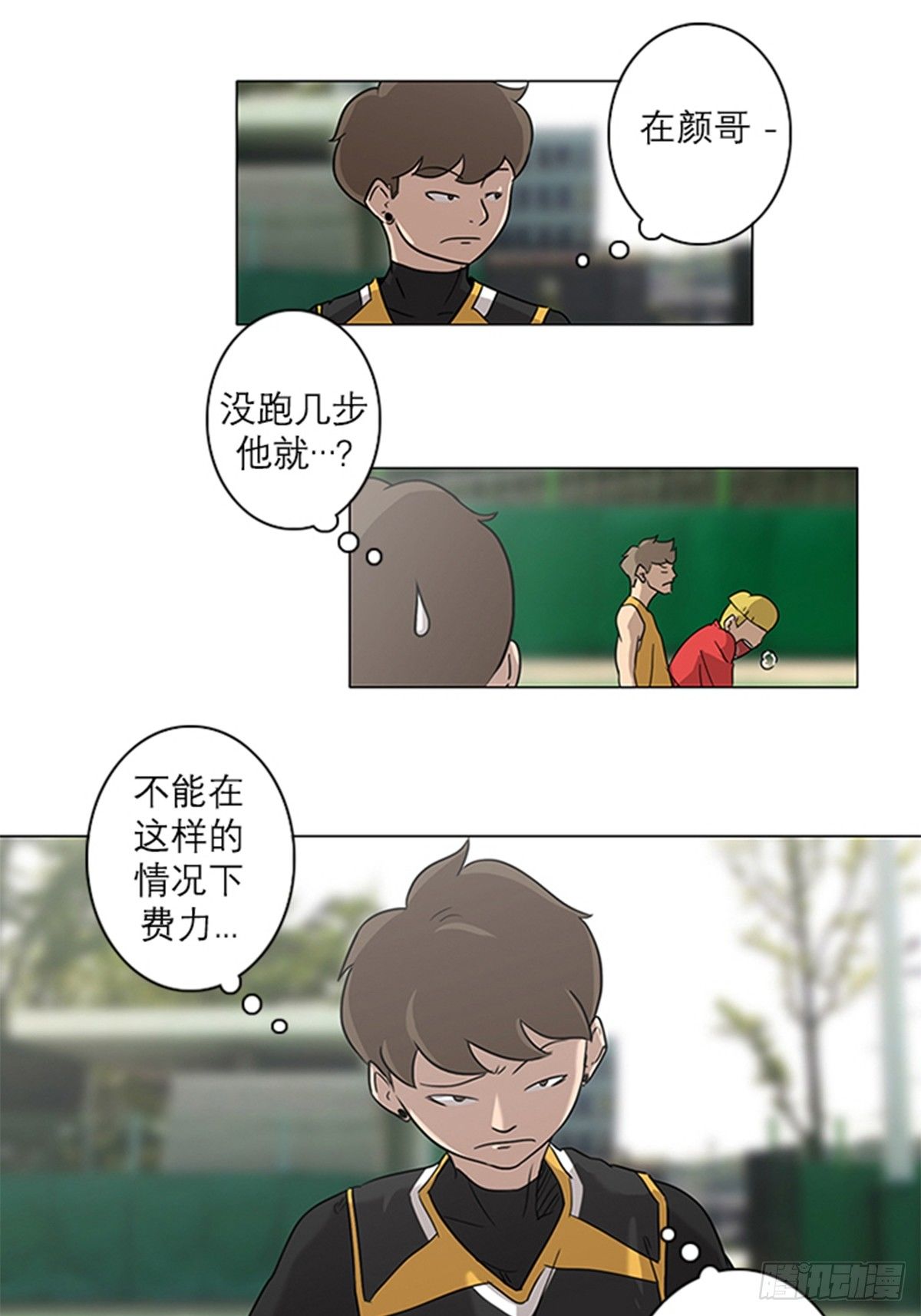 《蓝叮咚》004 第21页