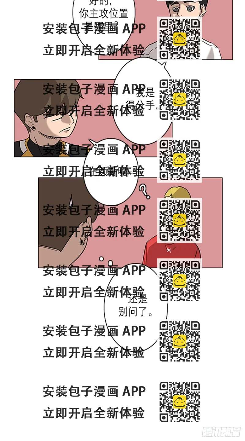 《蓝叮咚》004 第2页