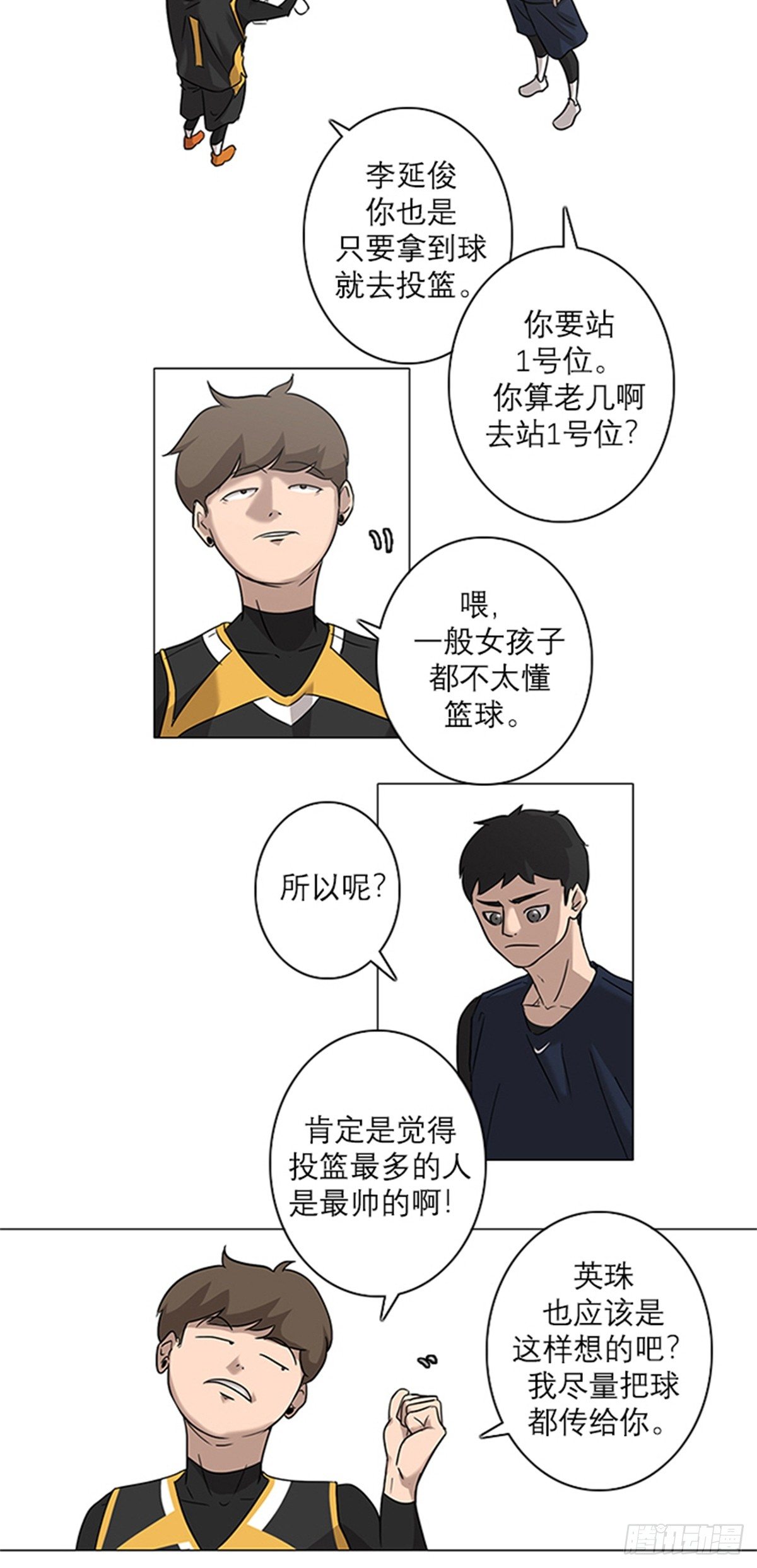 《蓝叮咚》004 第4页
