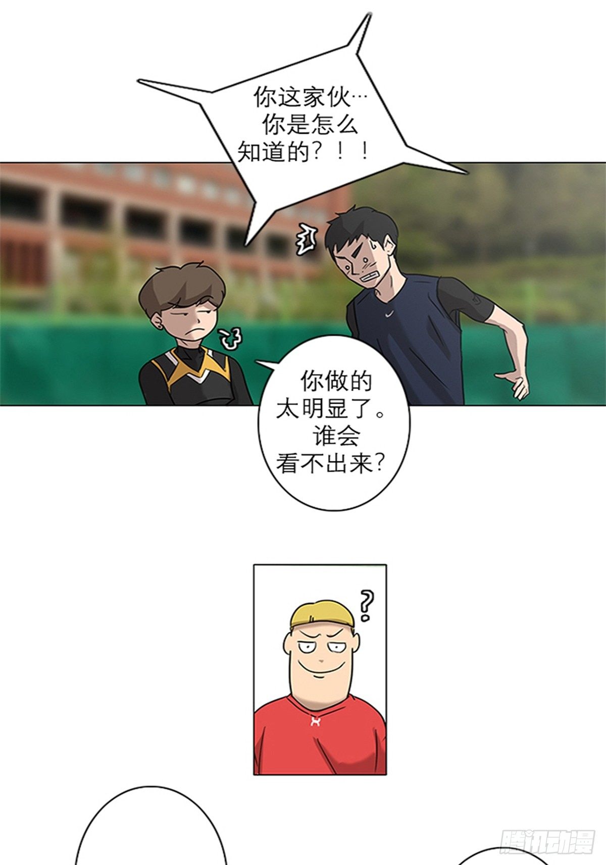 《蓝叮咚》004 第5页