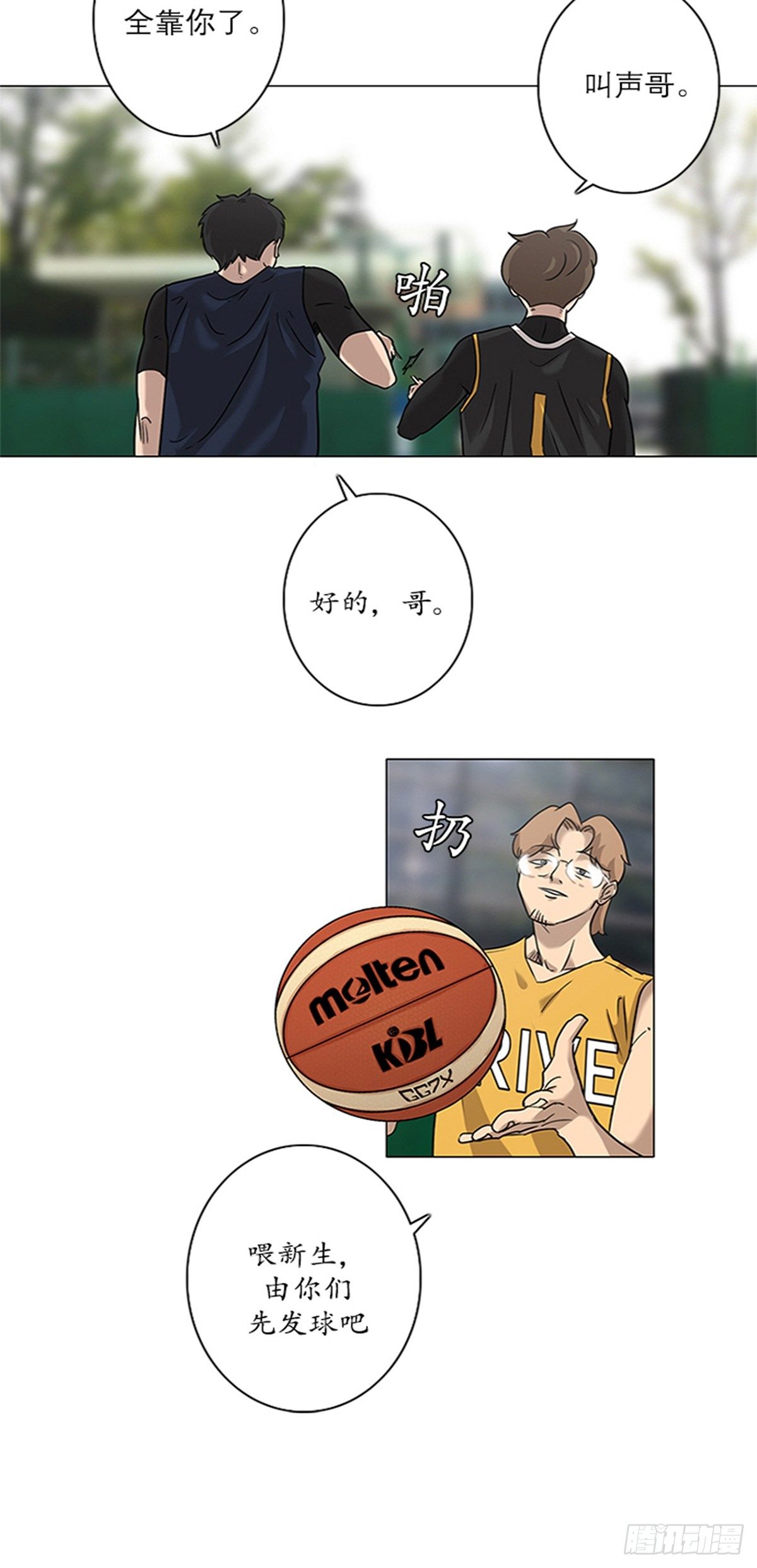 《蓝叮咚》004 第6页