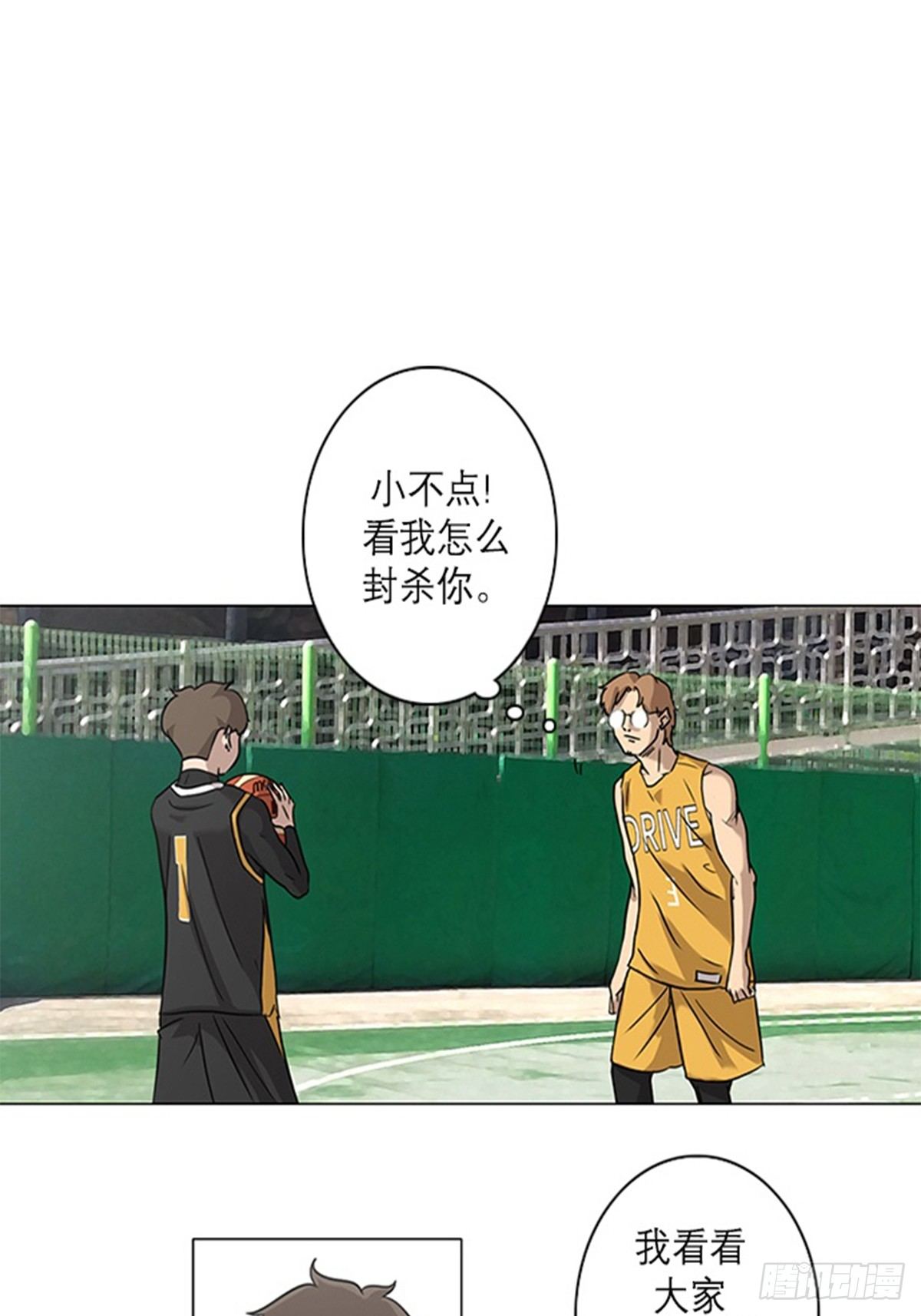 《蓝叮咚》004 第7页