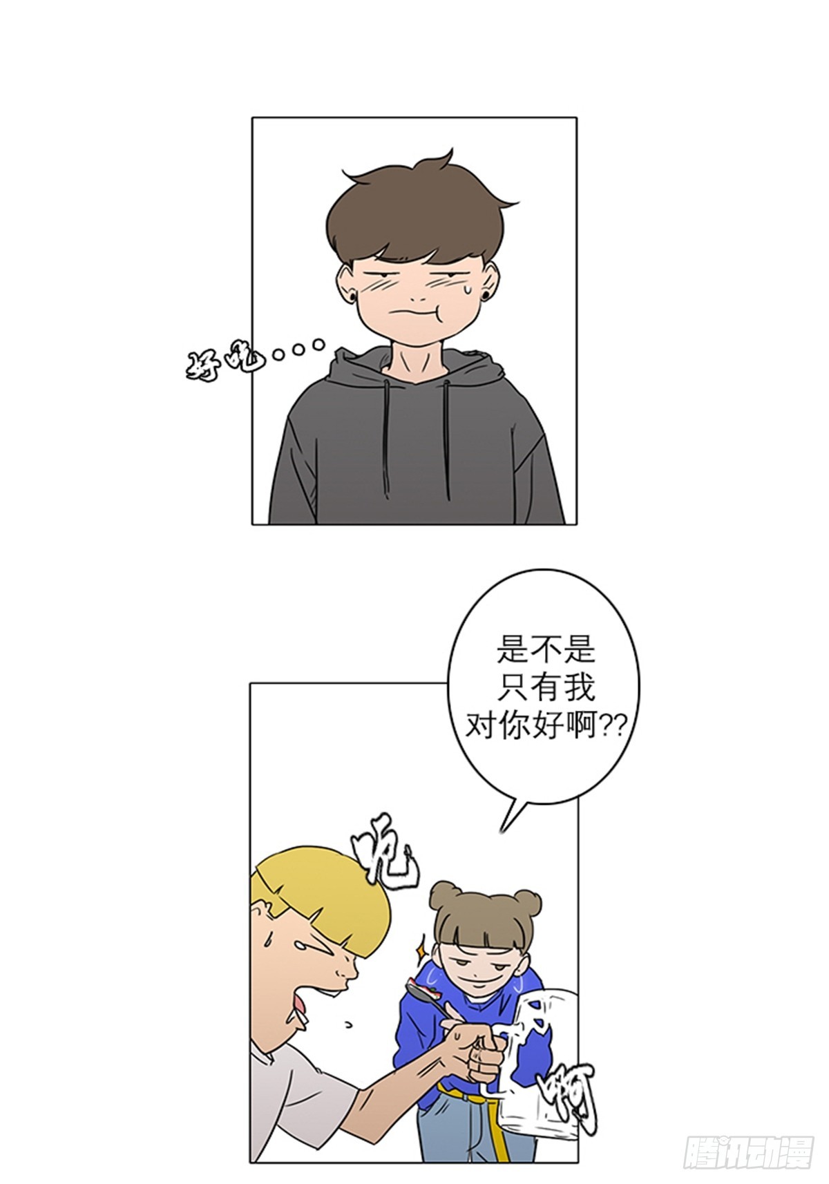 《蓝叮咚》011 第11页