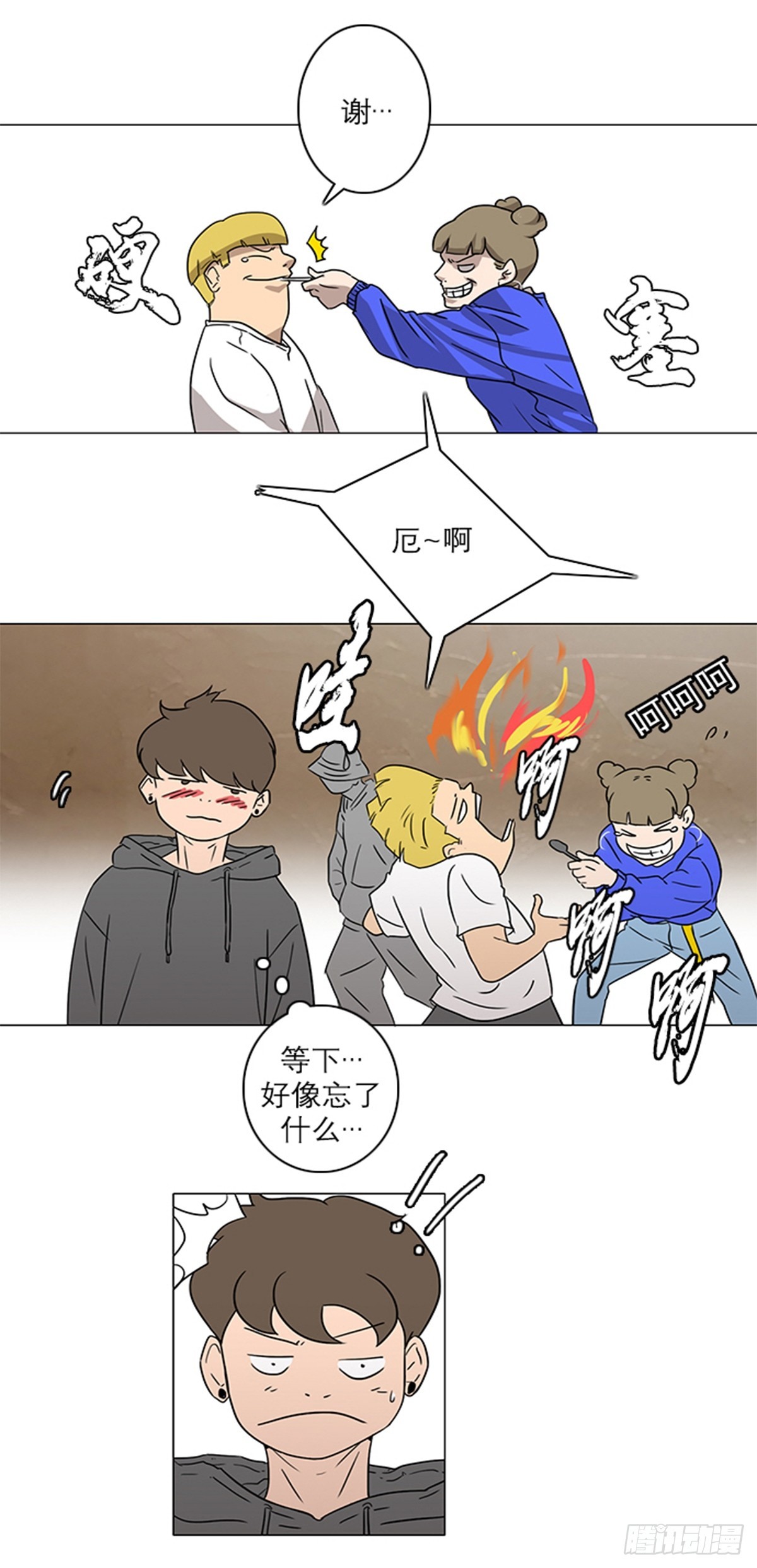 《蓝叮咚》011 第12页