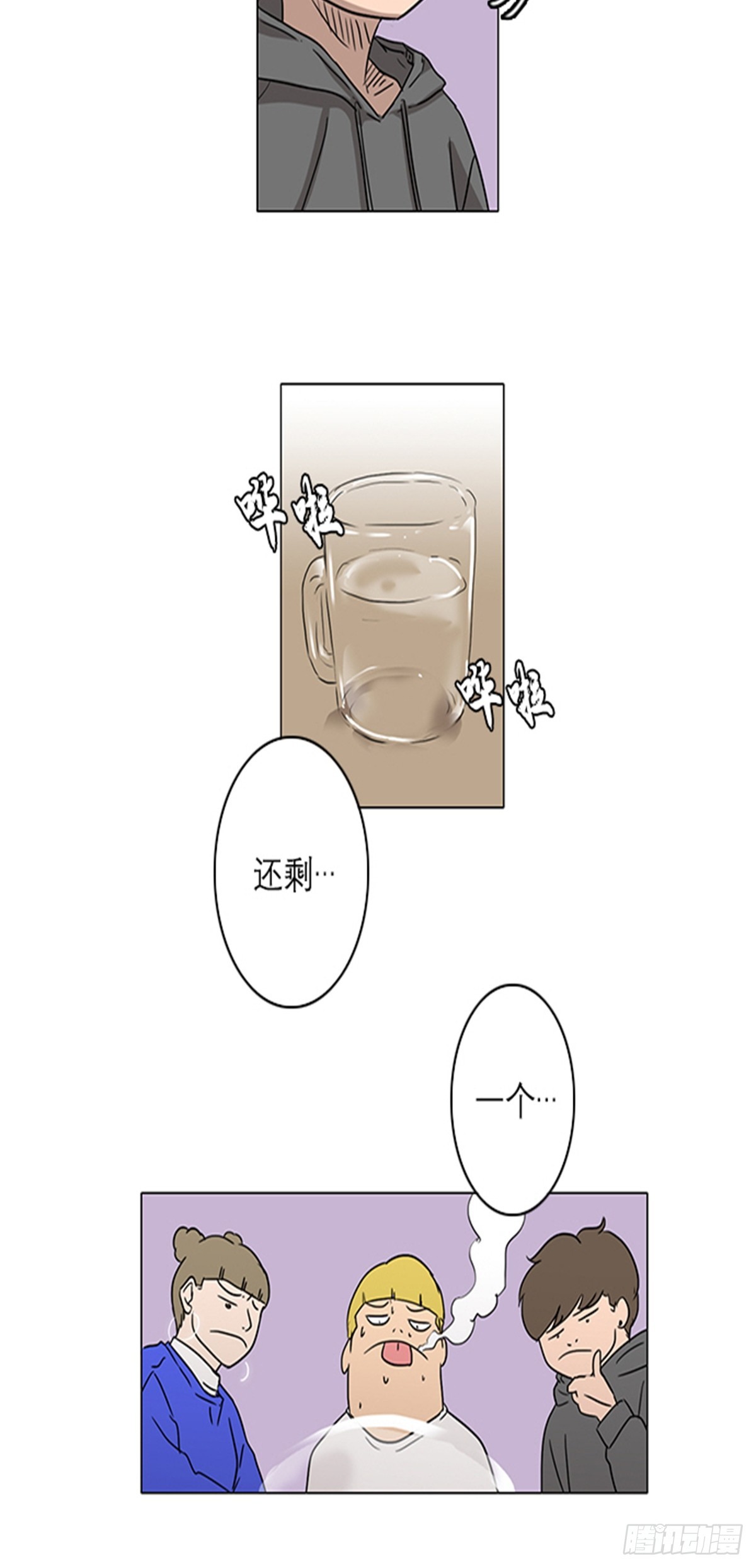 《蓝叮咚》011 第14页