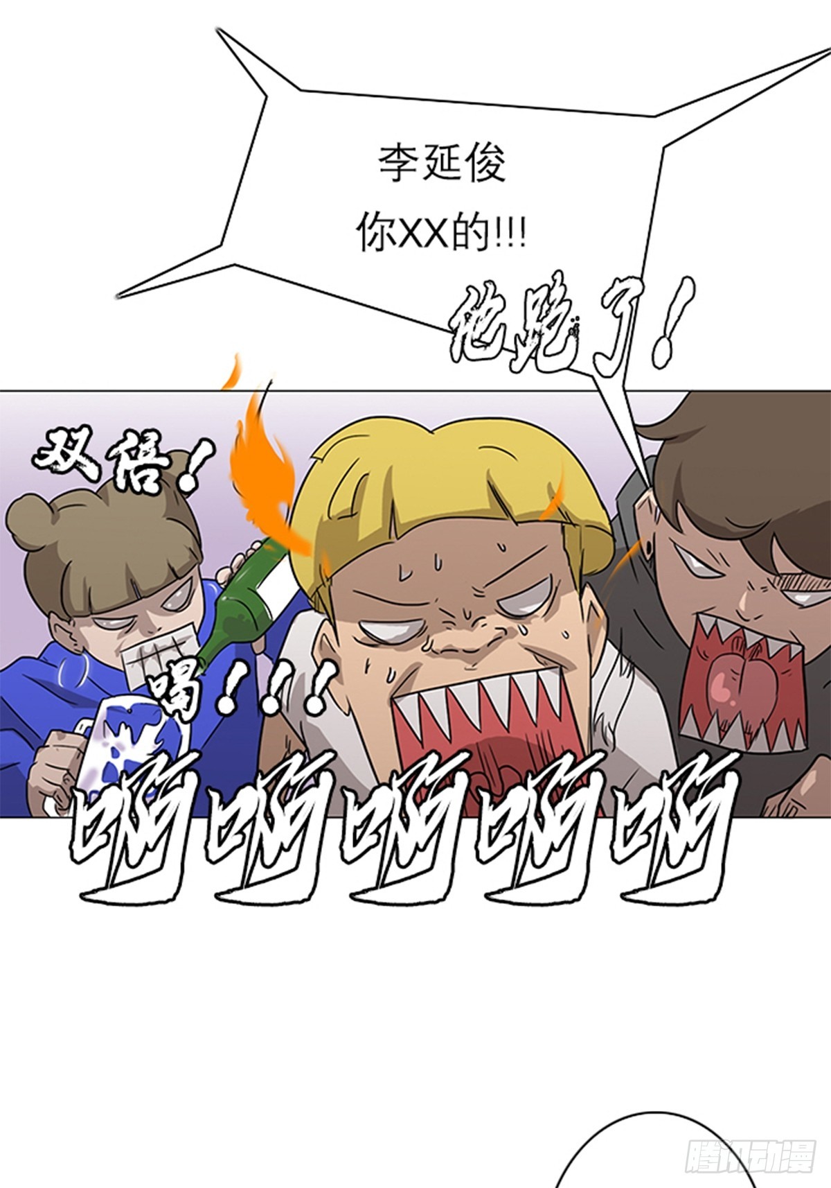 《蓝叮咚》011 第15页
