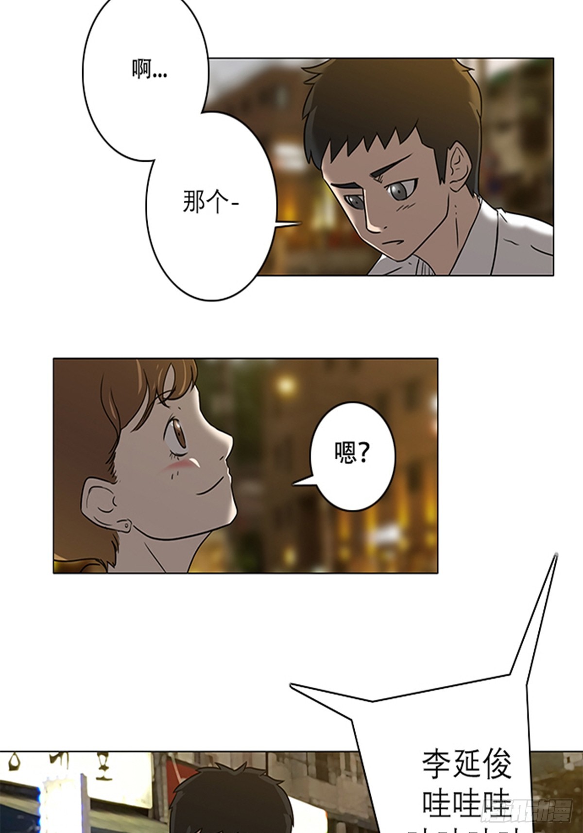 《蓝叮咚》011 第17页
